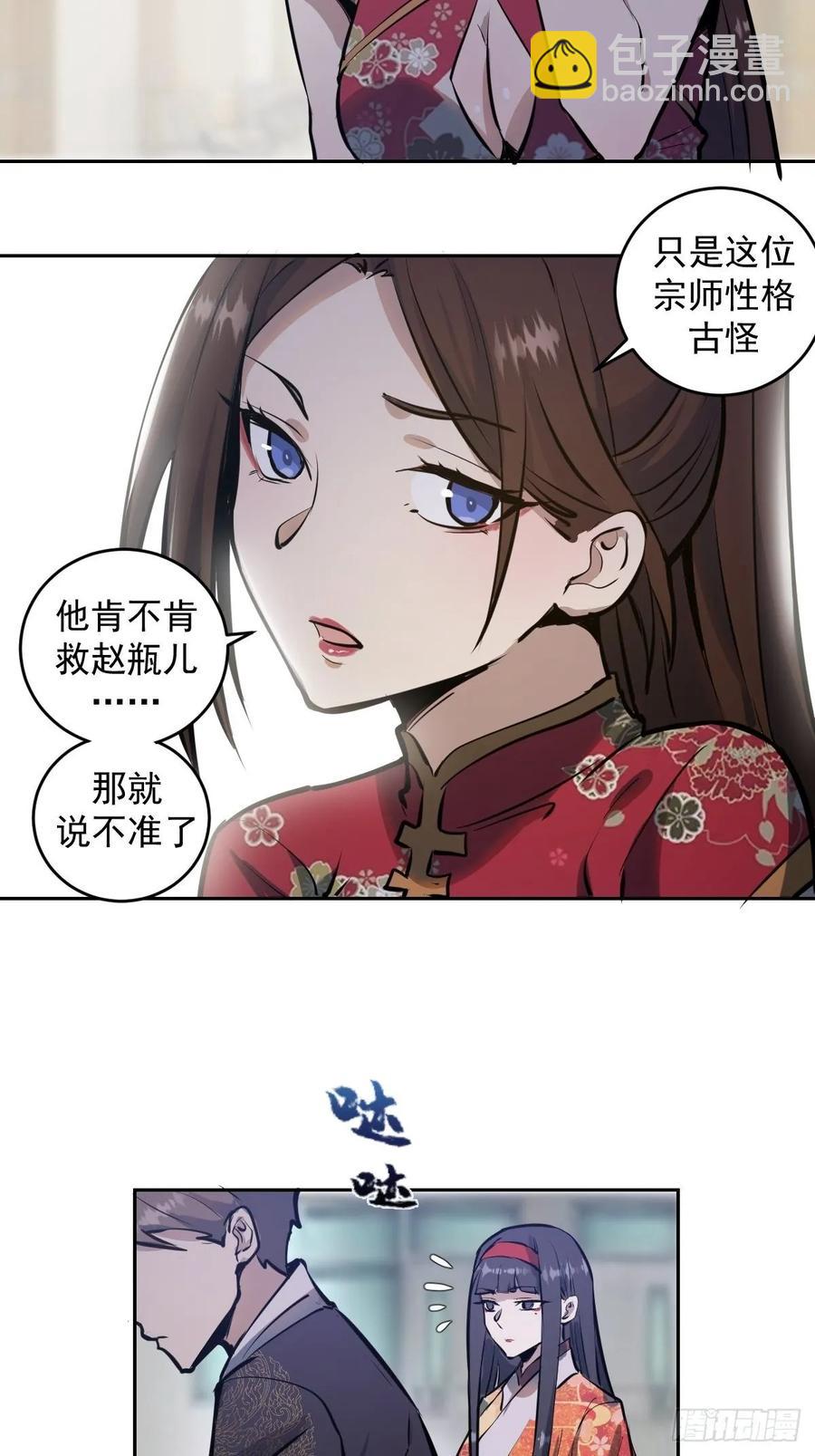 第18话：野心-第19话