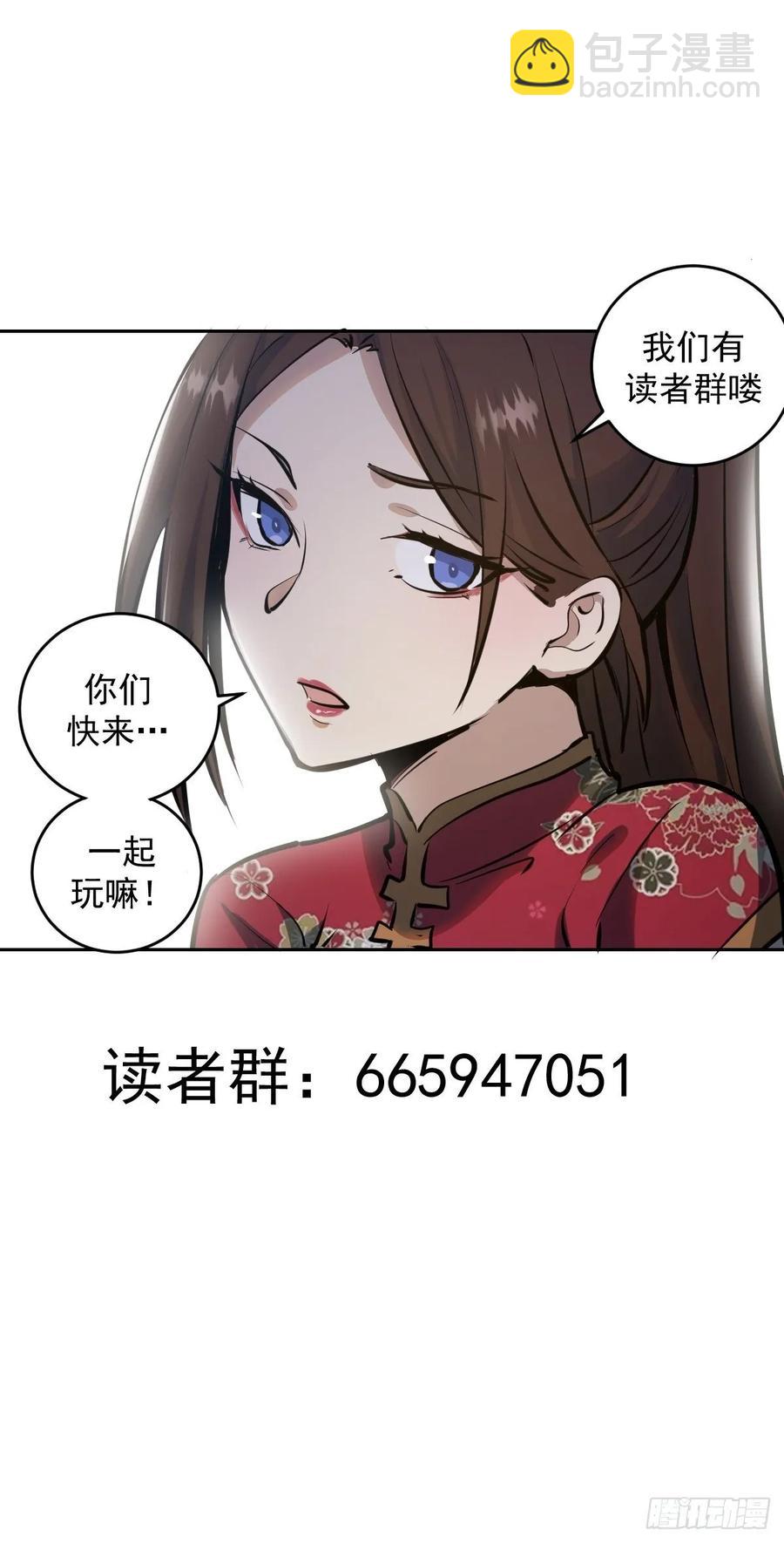 第18话：野心-第19话