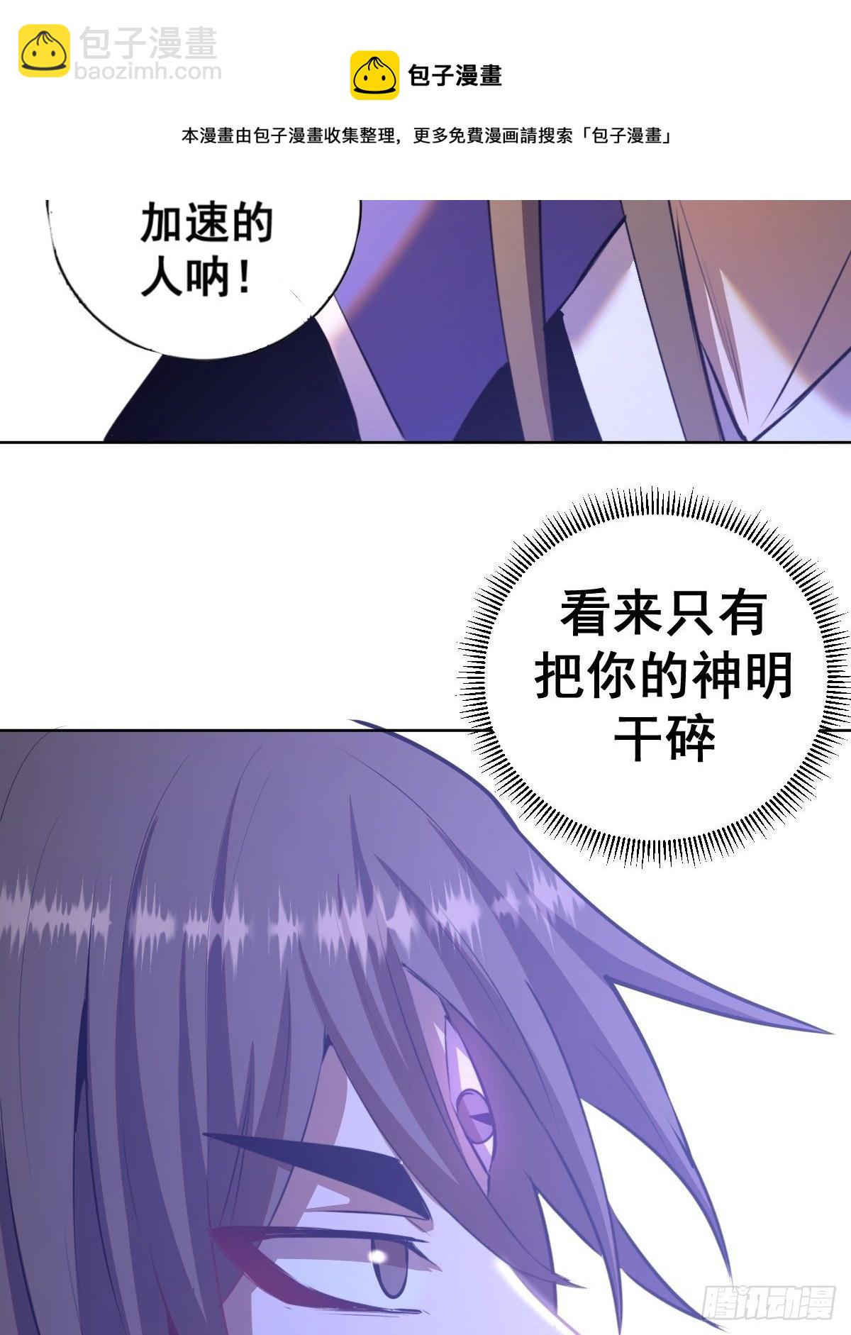 第177话：始祖级掠食者-第181话