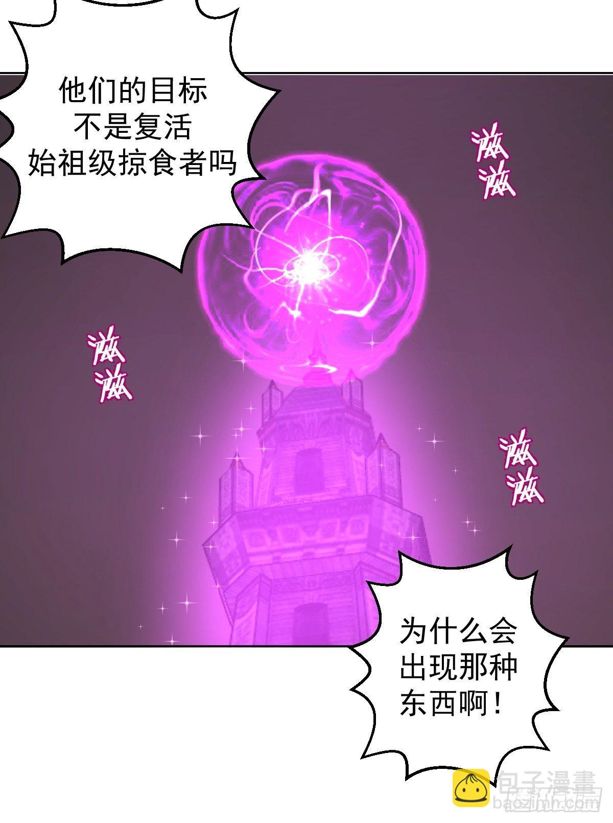 第177话：始祖级掠食者-第181话