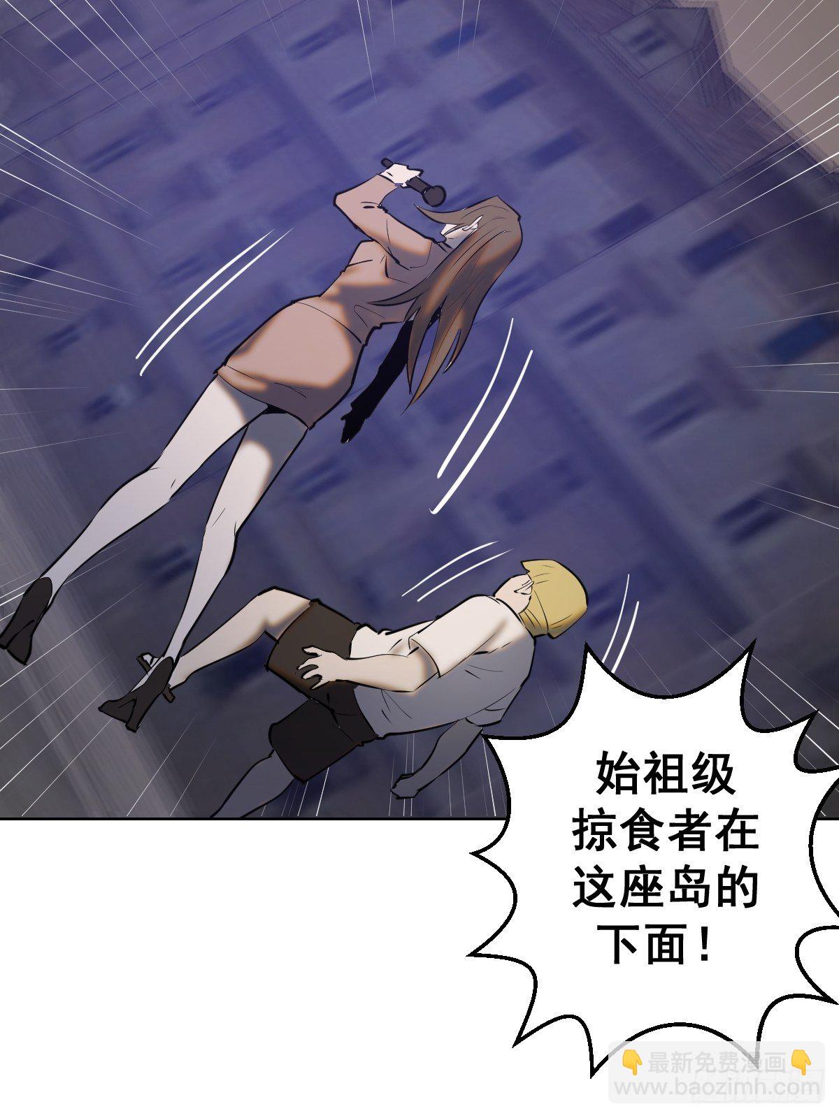 第177话：始祖级掠食者-第181话