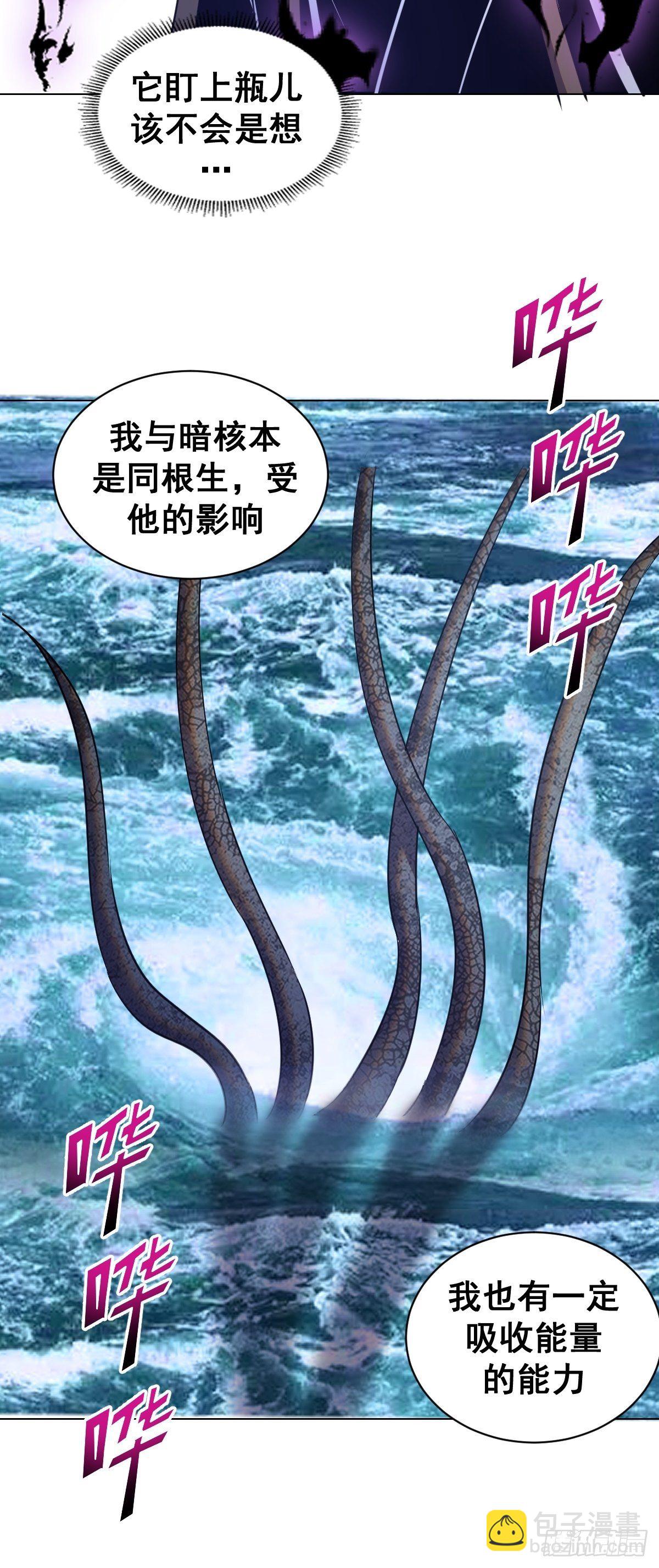 第179话：逆鳞-第183话