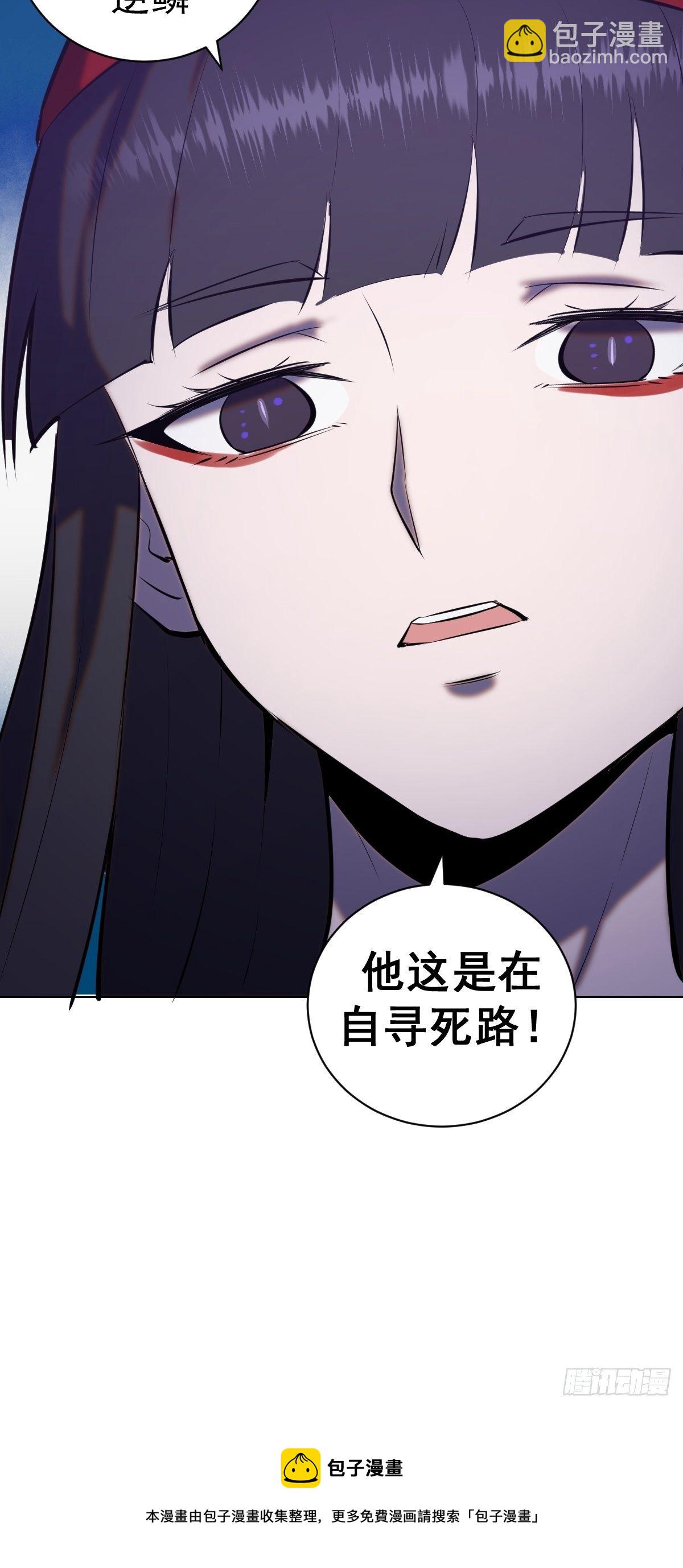 第179话：逆鳞-第183话
