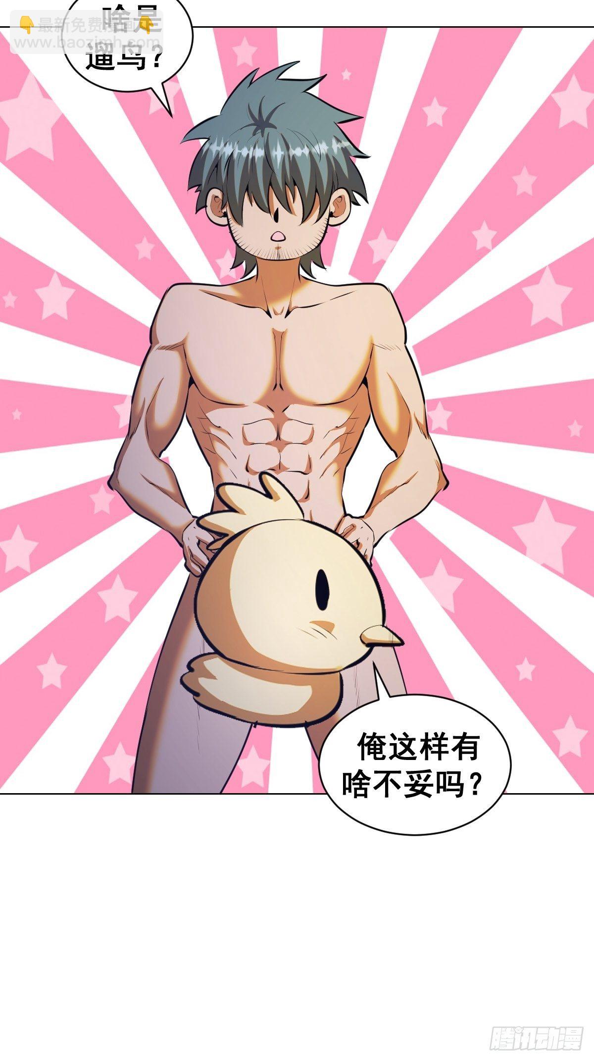 第179话：逆鳞-第183话