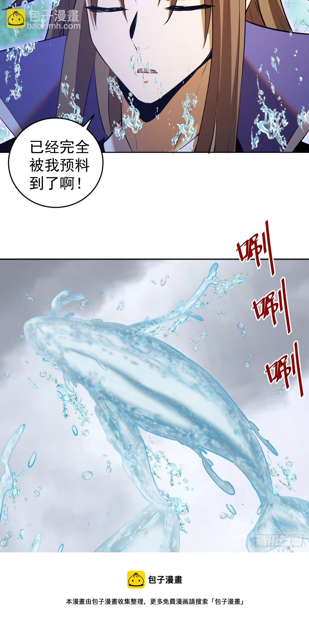 第181话：我预判了你的预判-第185话