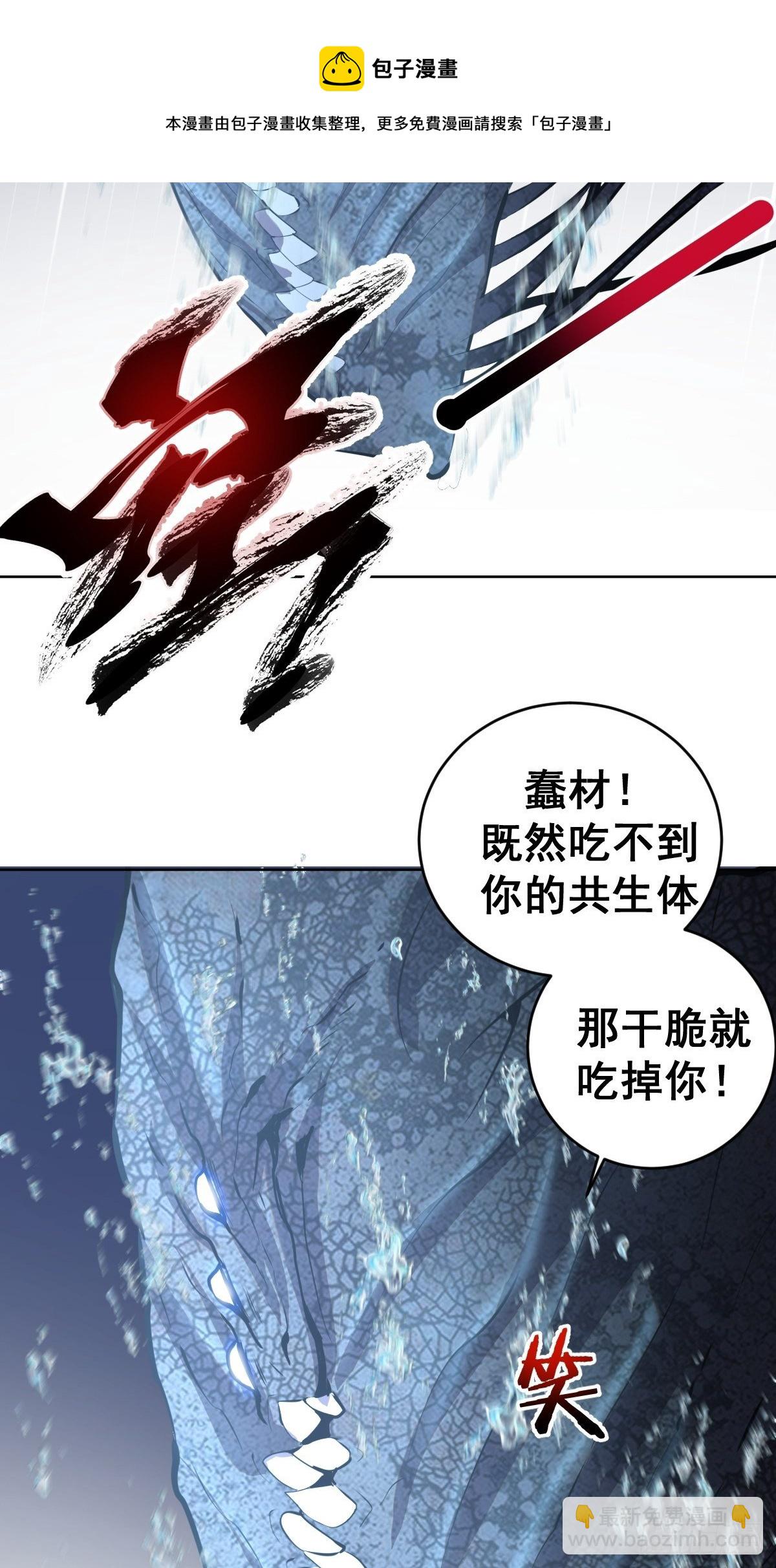 第181话：我预判了你的预判-第185话