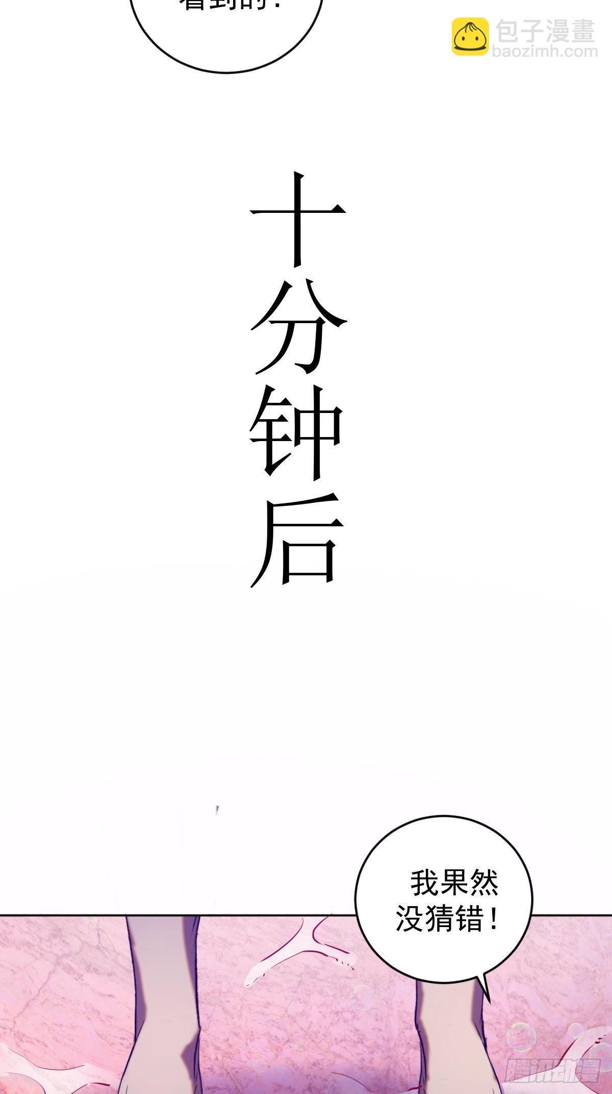 第181话：我预判了你的预判-第185话