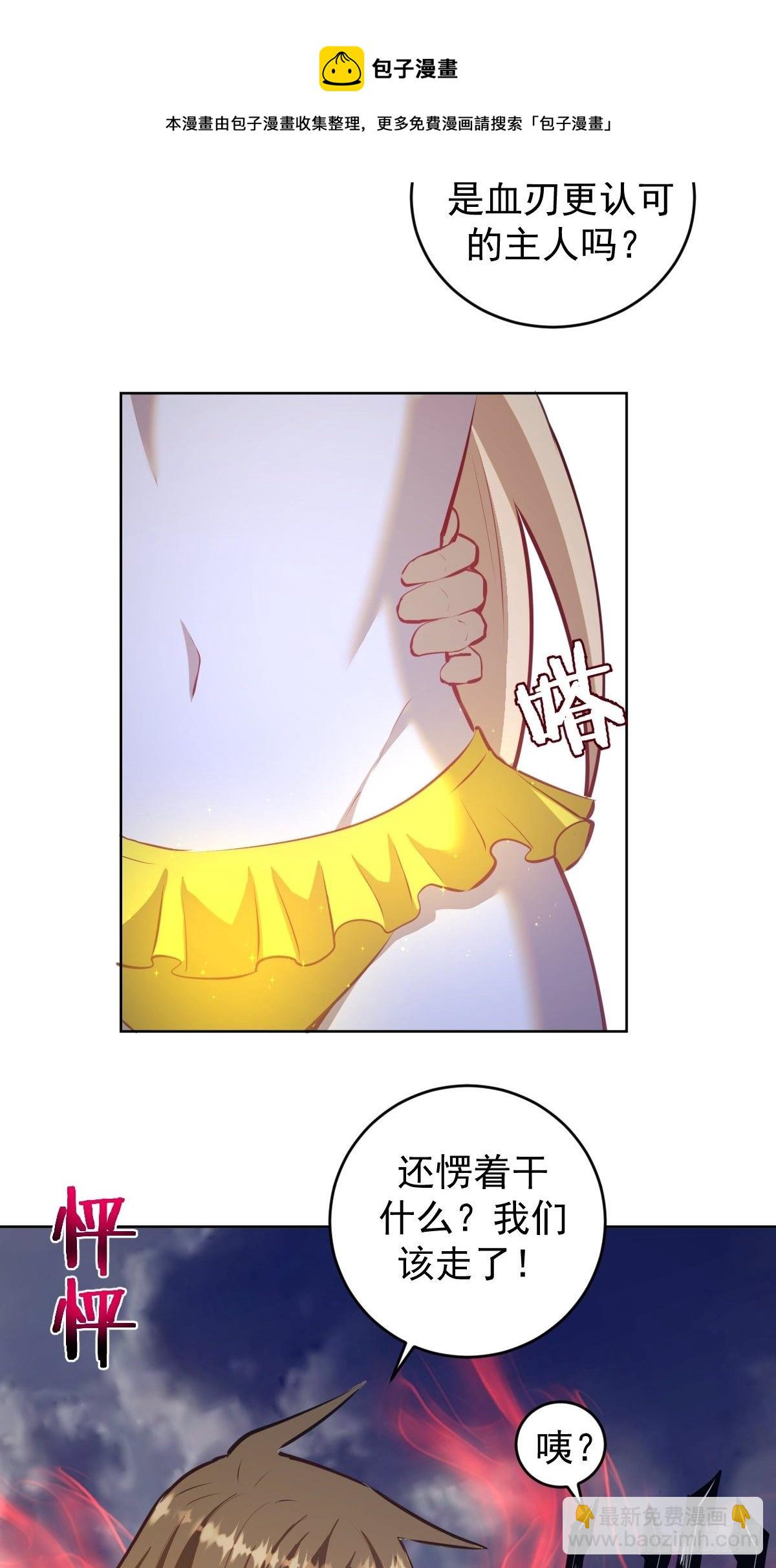 第185话：血刃的威力-第189话