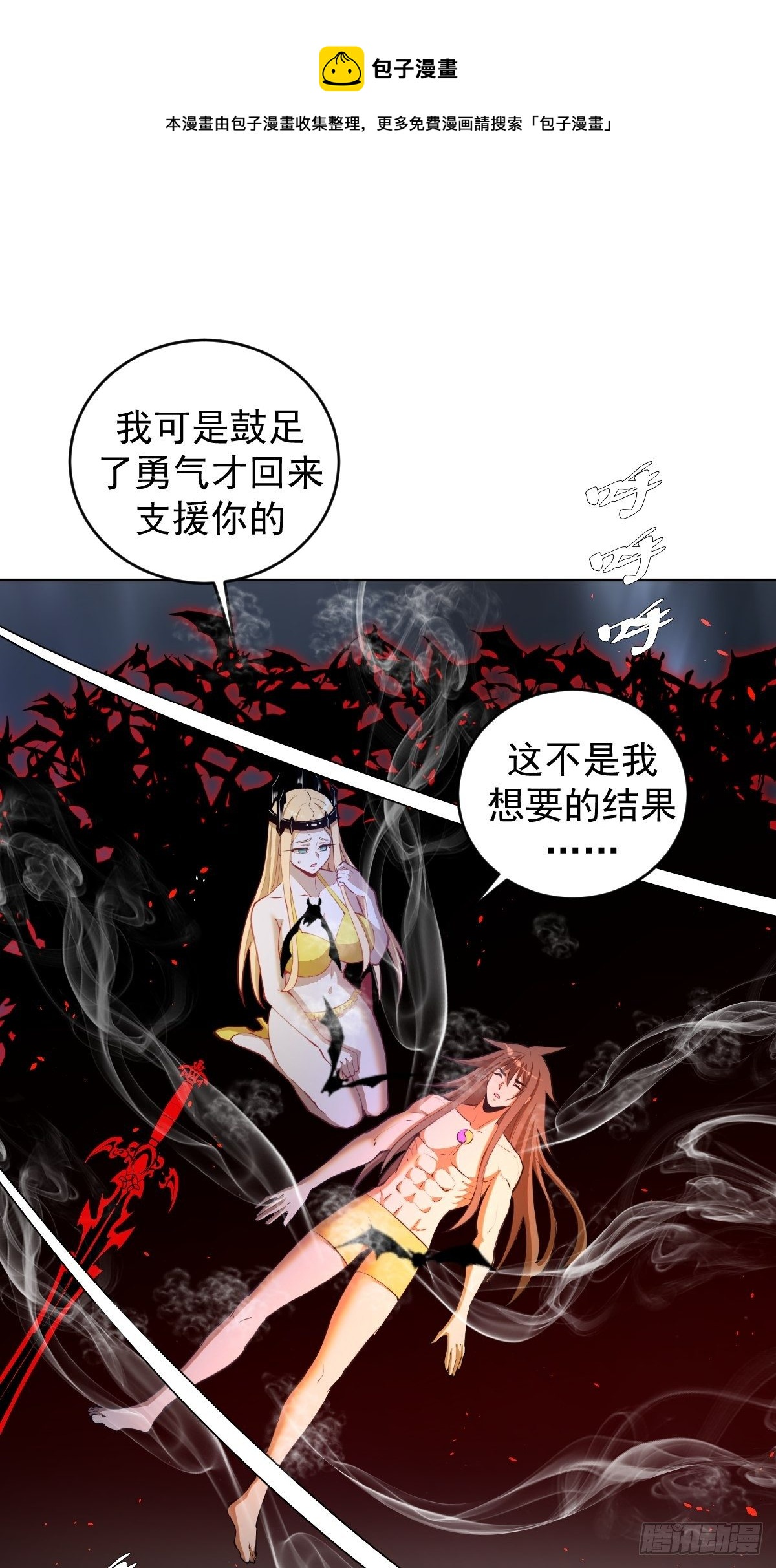 第187话：双修？-第191话