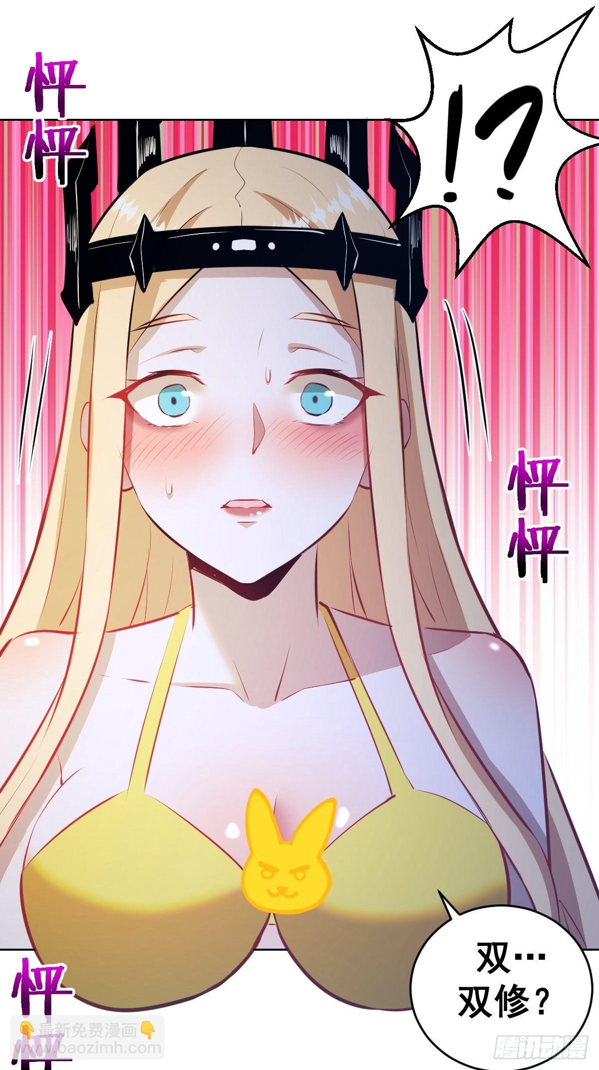 第187话：双修？-第191话