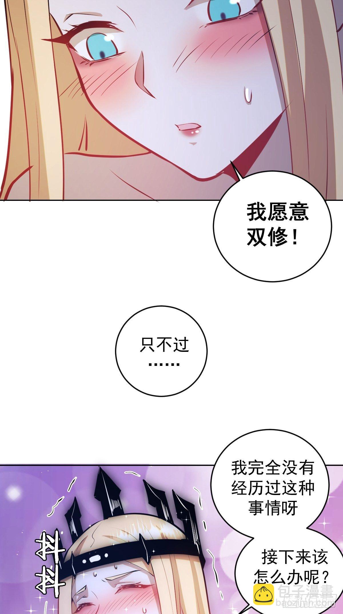 第187话：双修？-第191话