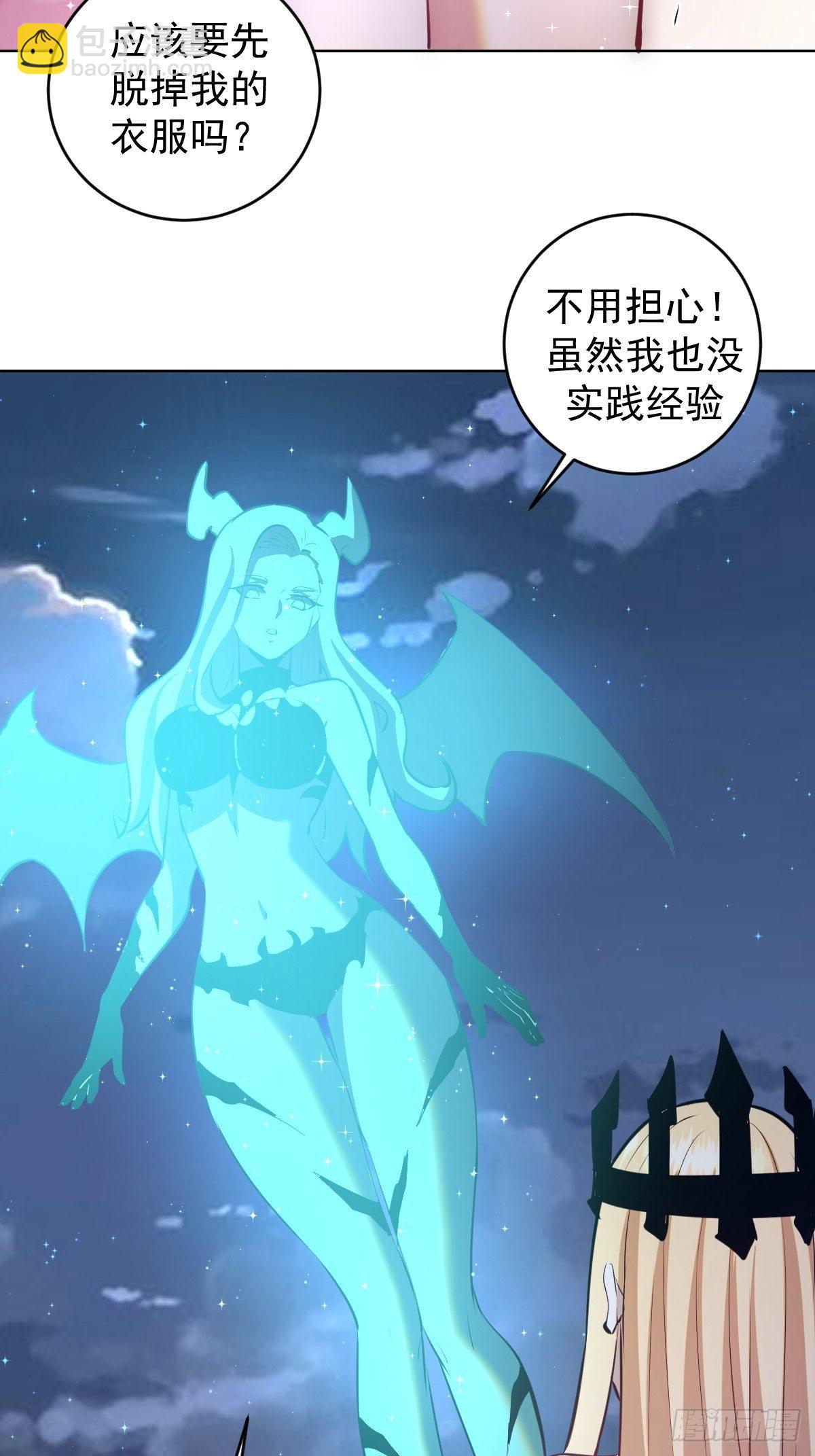第187话：双修？-第191话