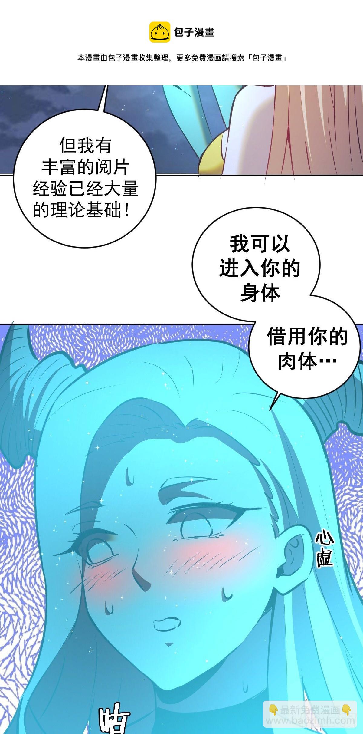 第187话：双修？-第191话
