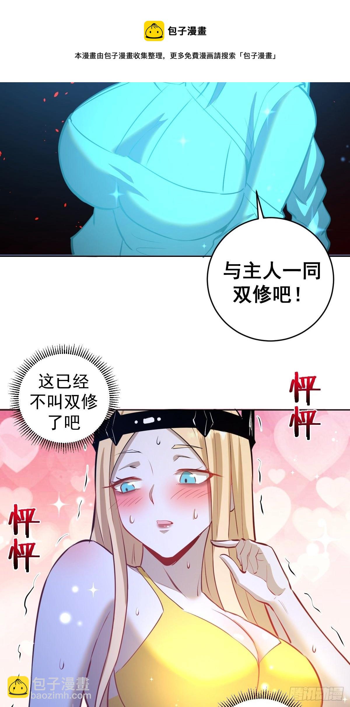 第187话：双修？-第191话