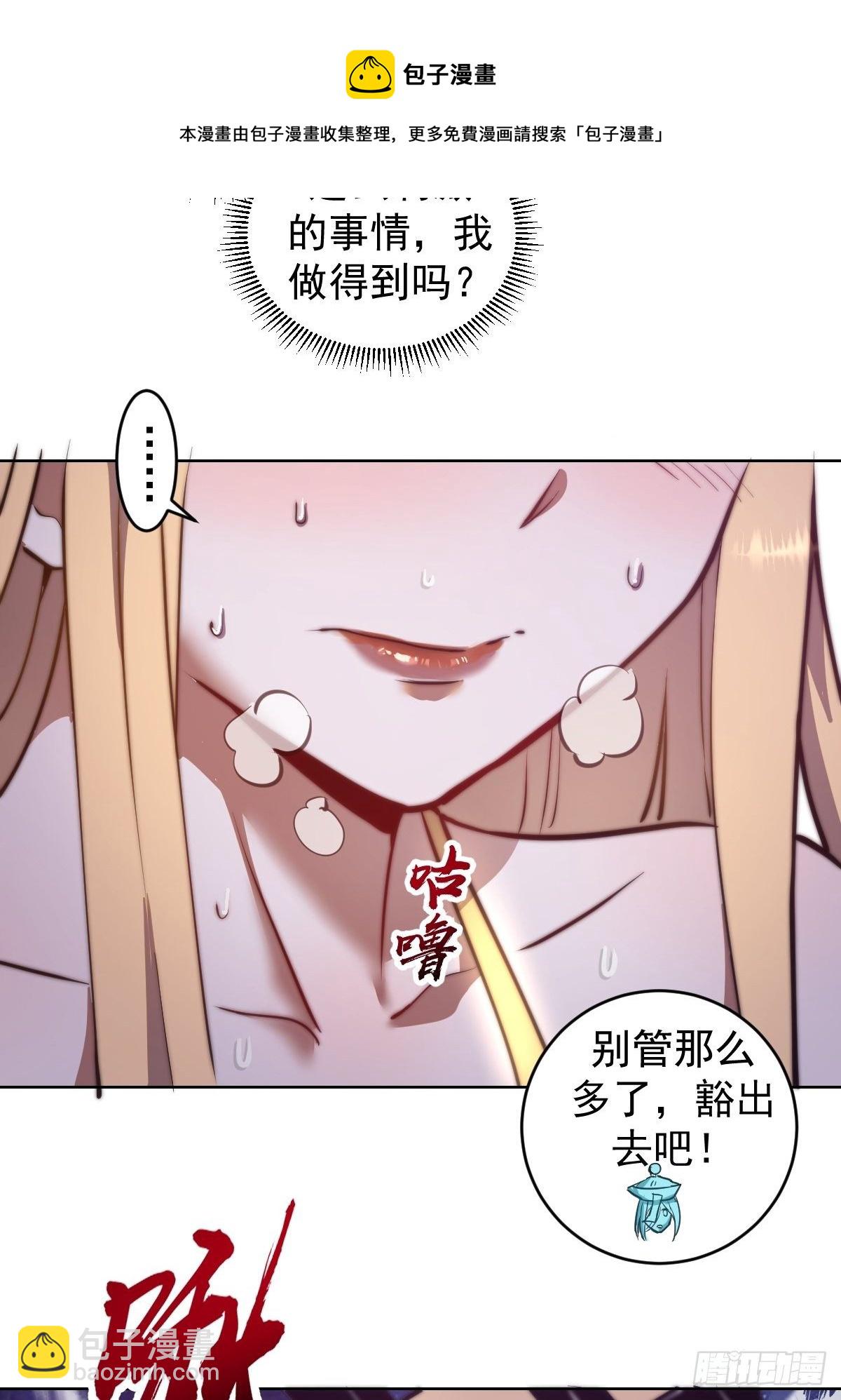 第187话：双修？-第191话