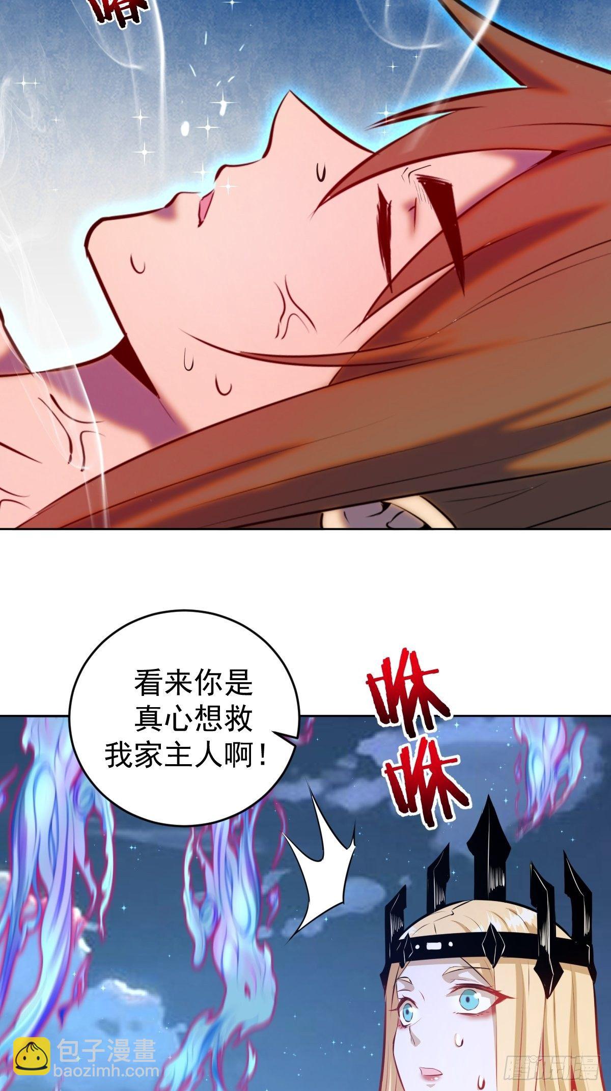 第187话：双修？-第191话