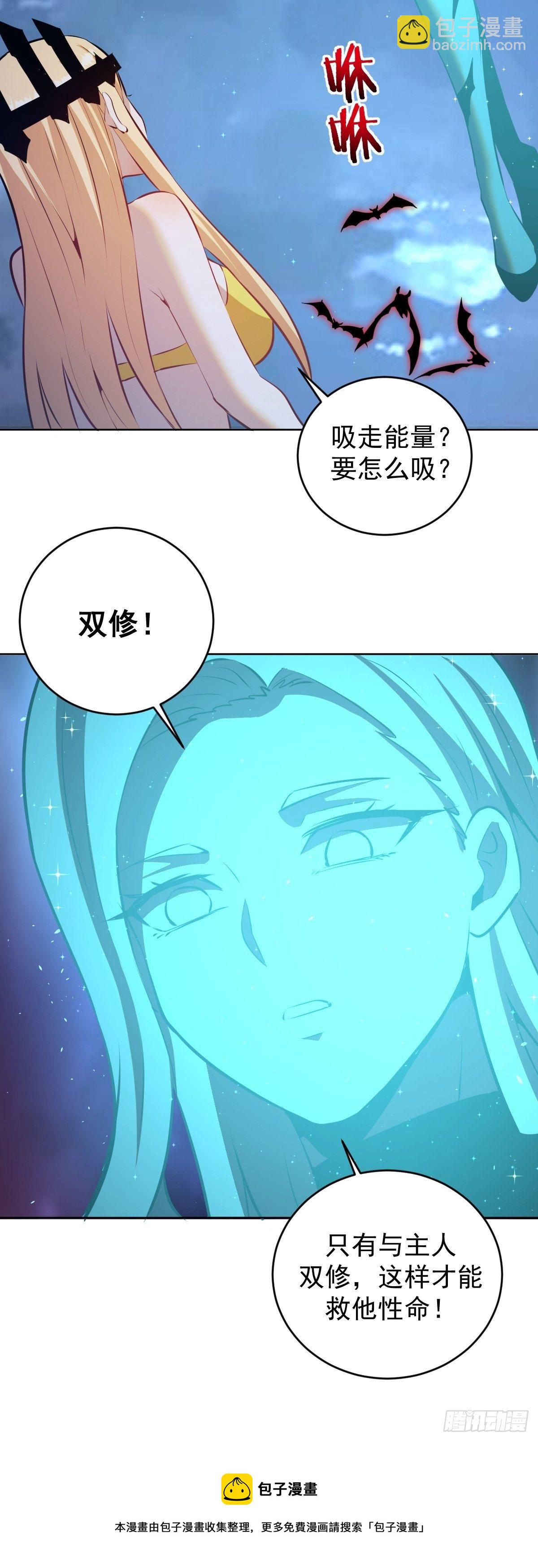 第187话：双修？-第191话