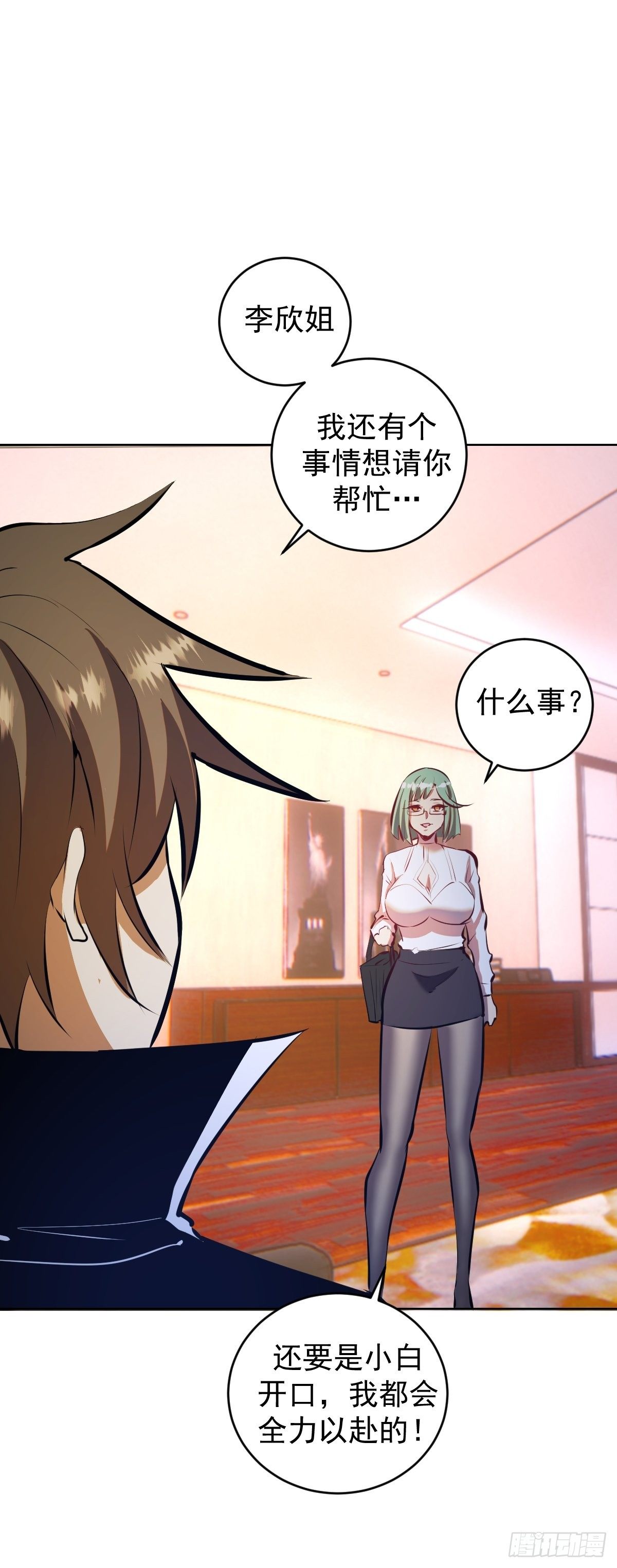 第189话：性能检测-第193话