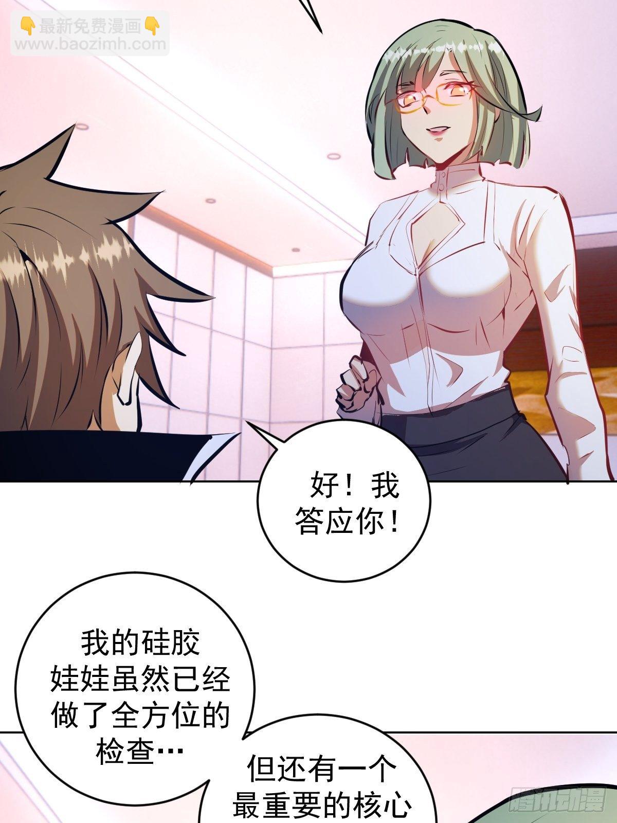 第189话：性能检测-第193话