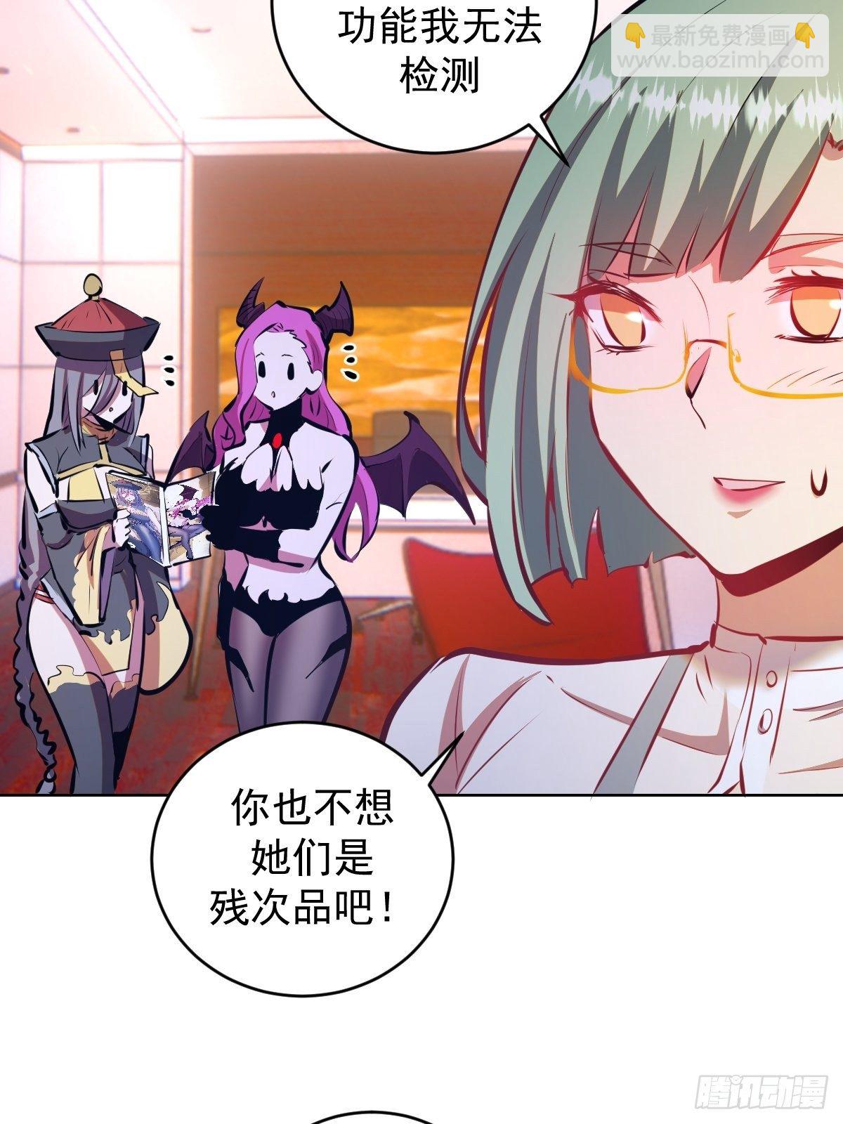 第189话：性能检测-第193话