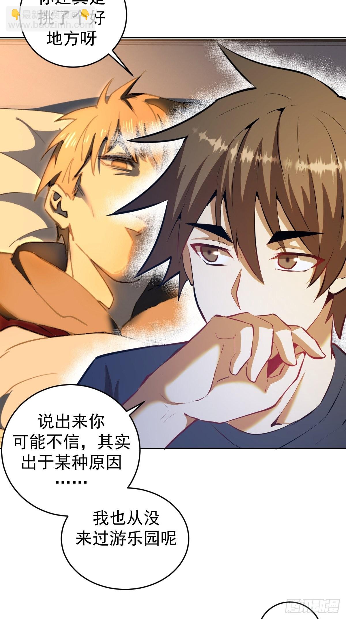 第191话：约会-第195话
