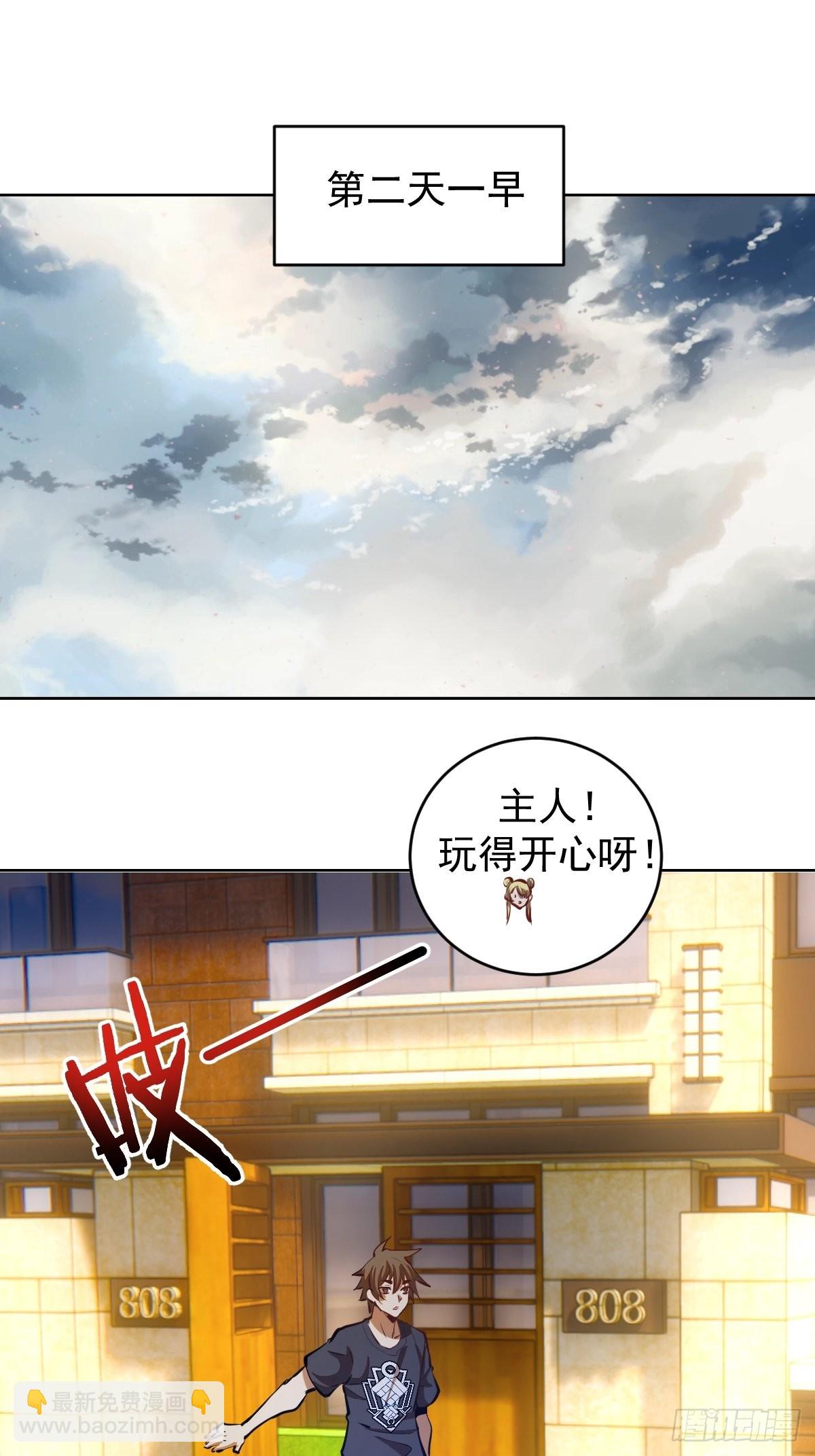 第191话：约会-第195话