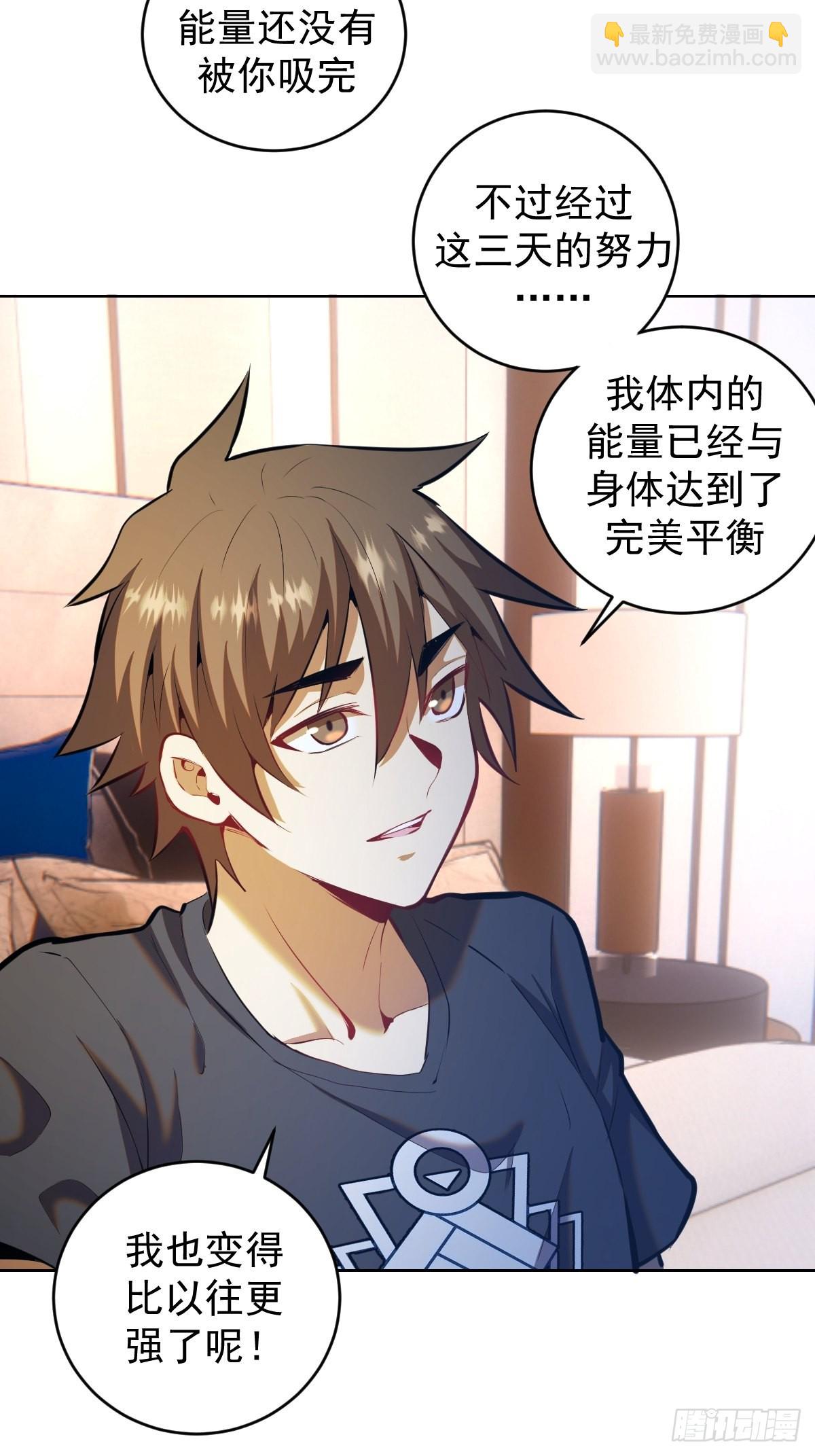 第193话：异次元？-第197话