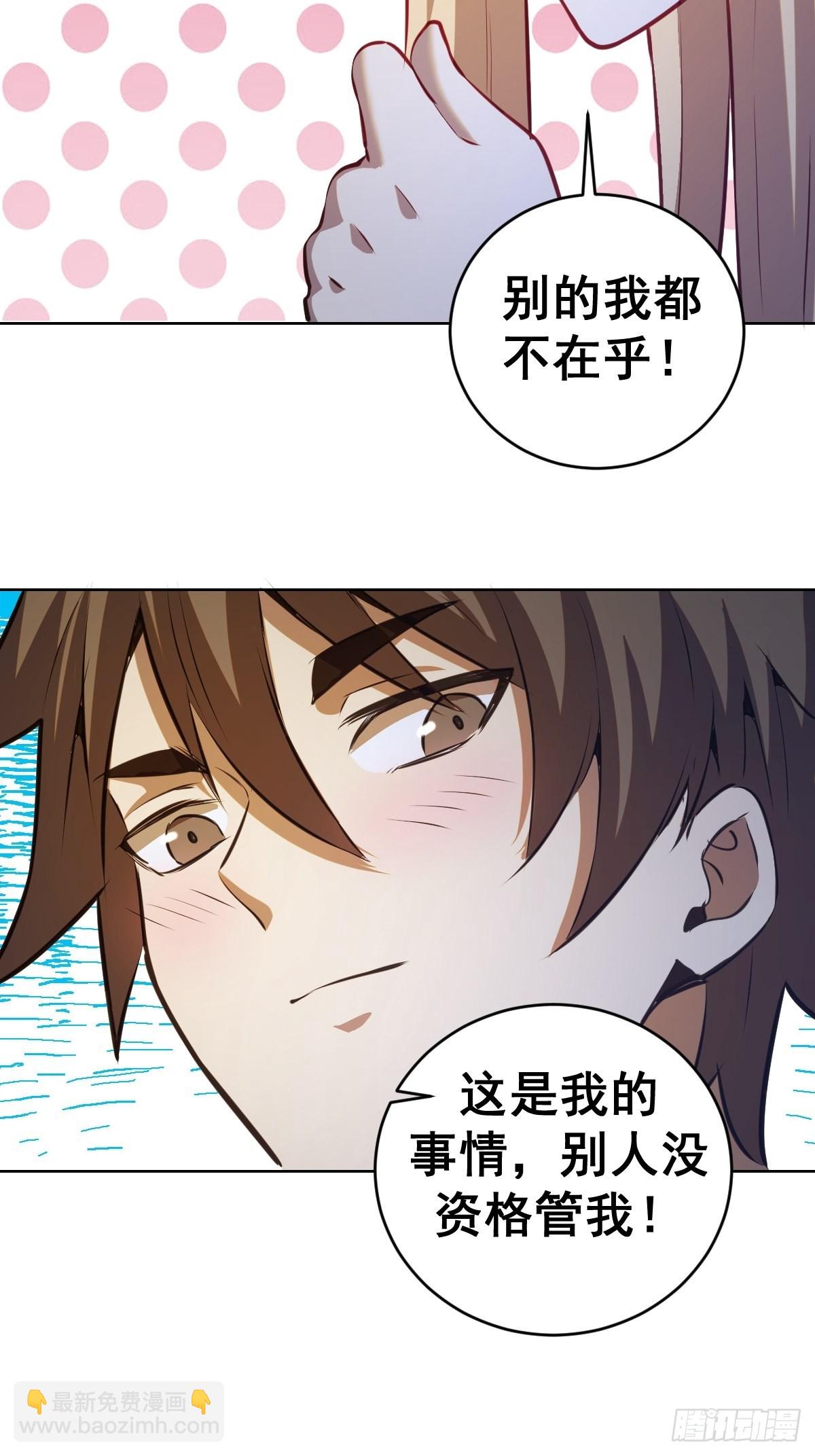 第193话：异次元？-第197话