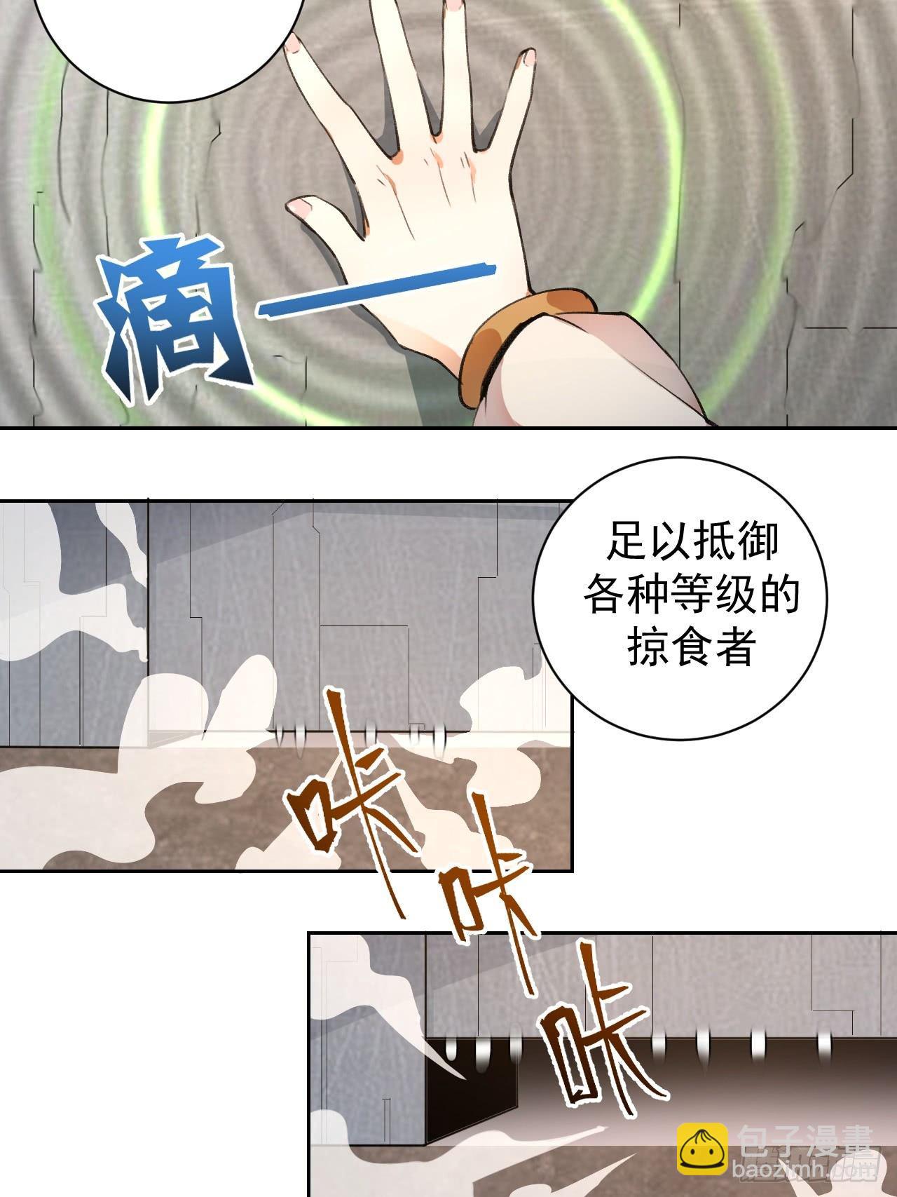 第二话：初入星灵庭(1/2)-第3话