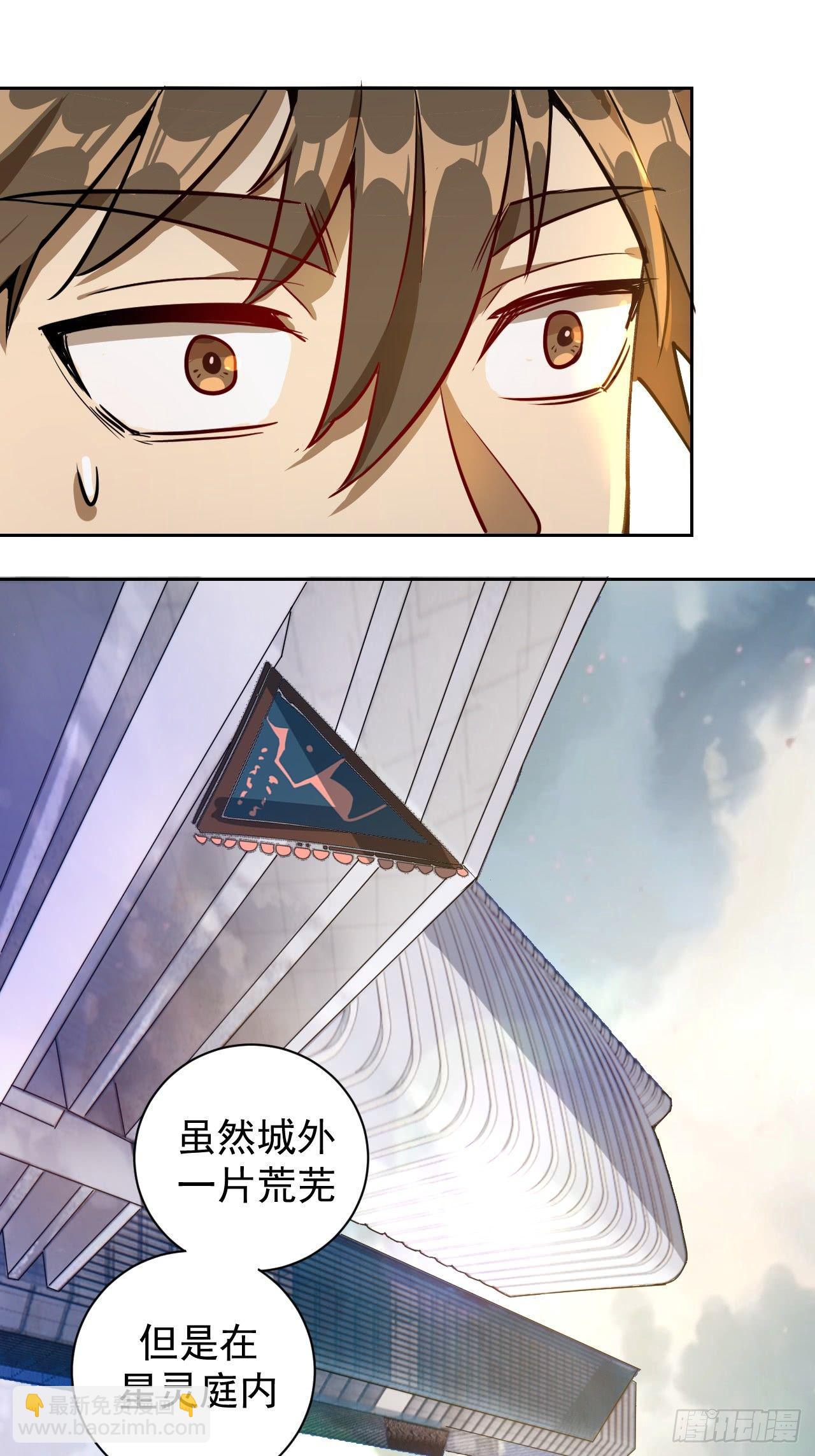 第二话：初入星灵庭(1/2)-第3话