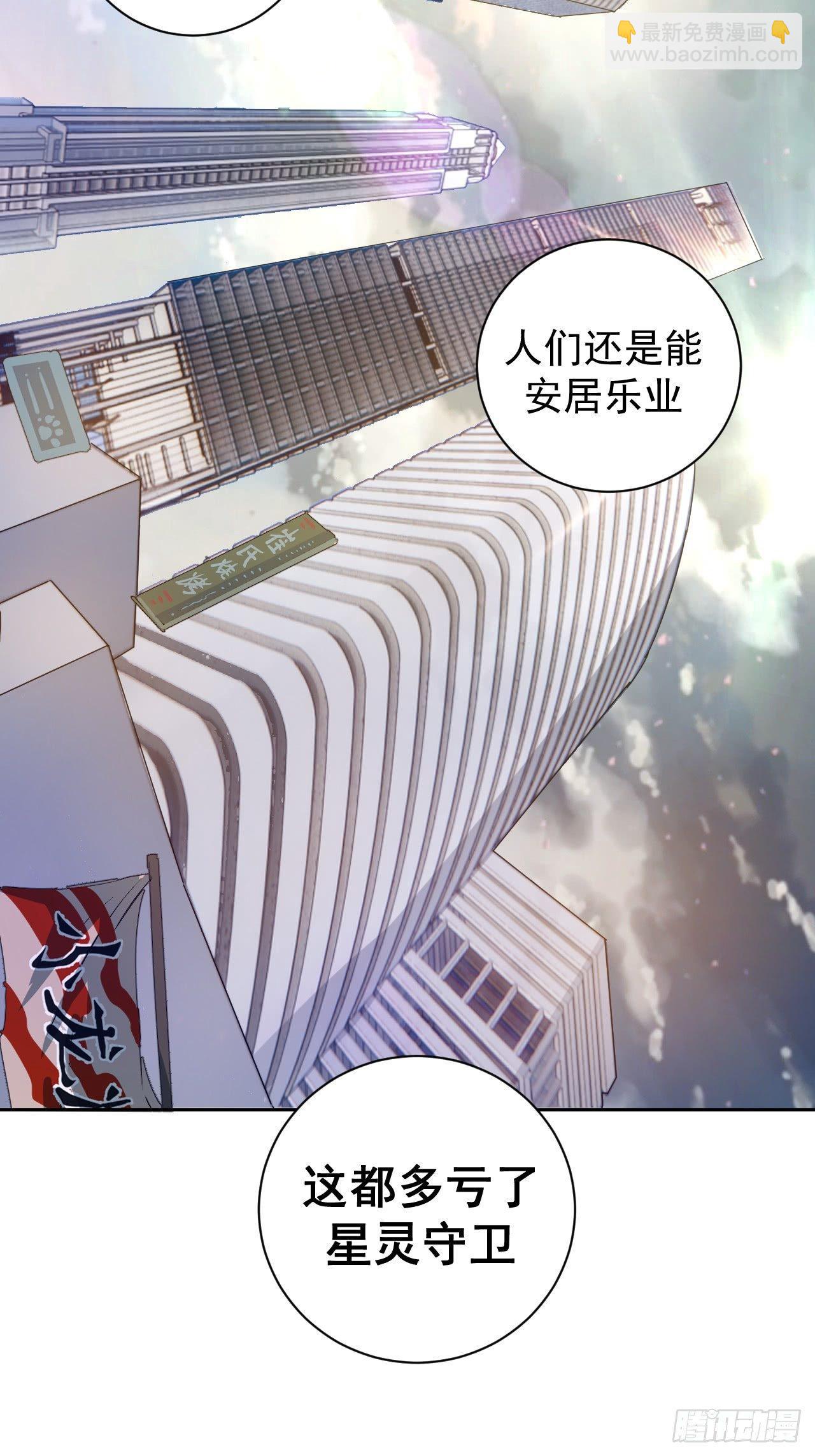 第二话：初入星灵庭(1/2)-第3话