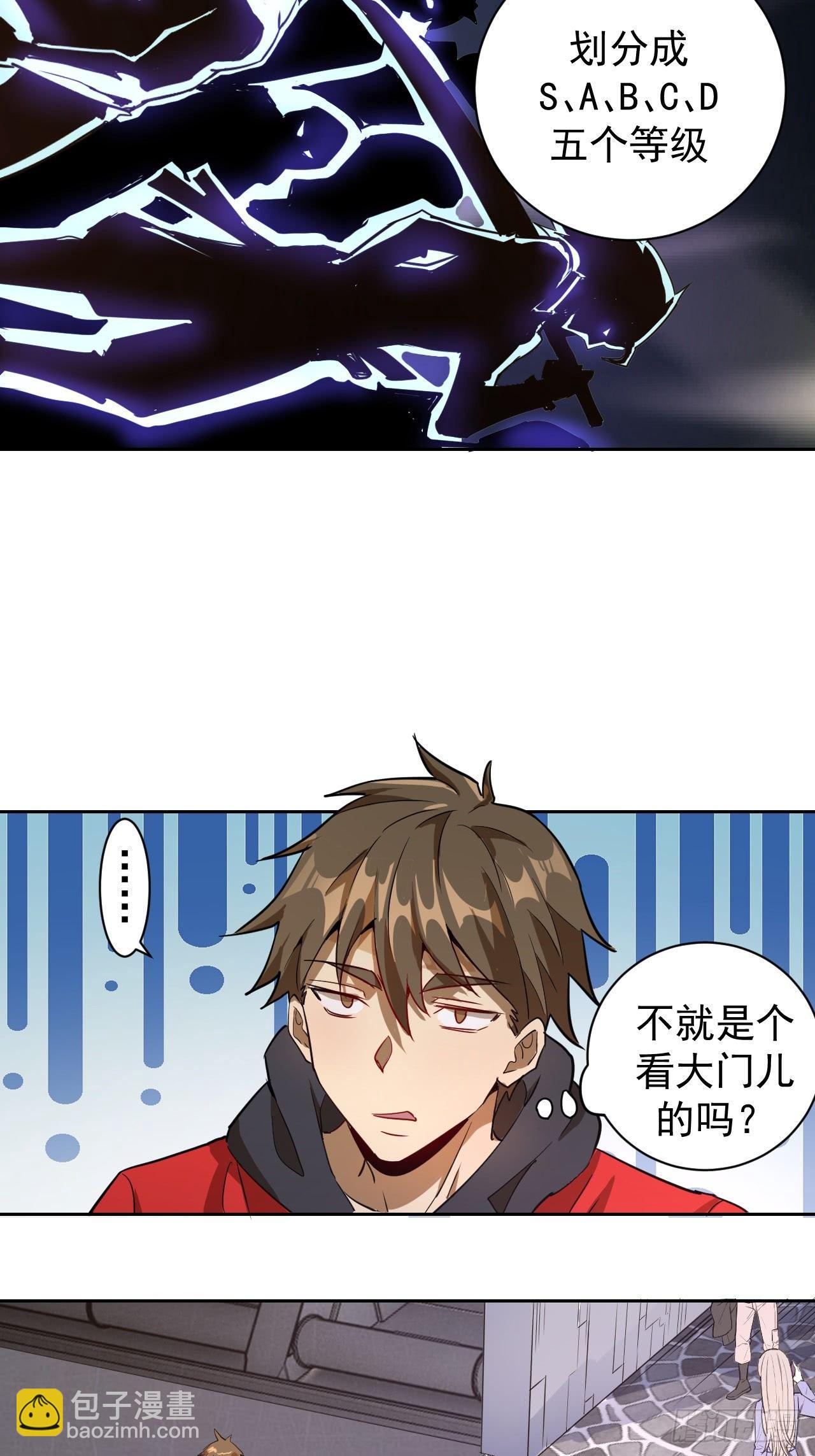 第二话：初入星灵庭(1/2)-第3话