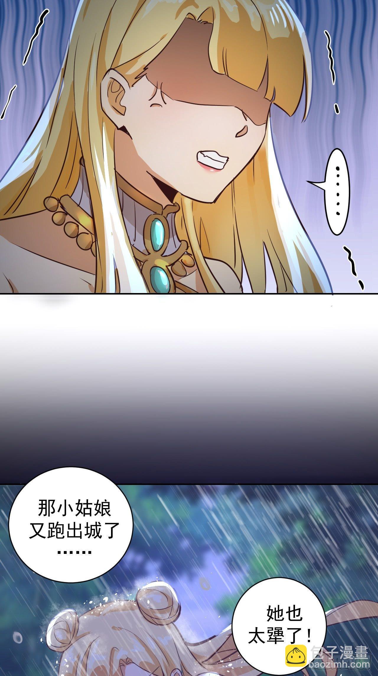 第二话：初入星灵庭(1/2)-第3话