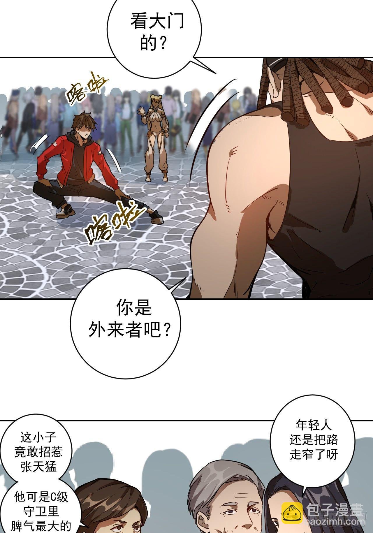 第二话：初入星灵庭(1/2)-第3话