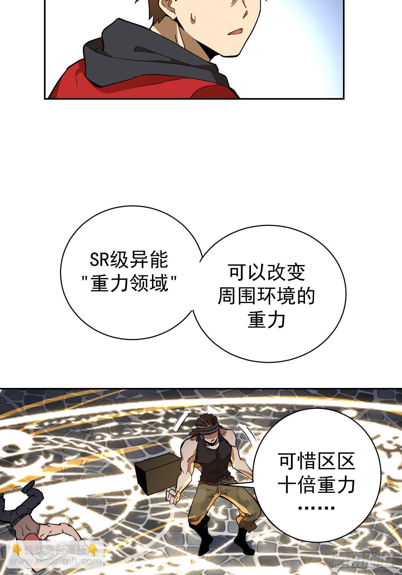 第二话：初入星灵庭(1/2)-第3话
