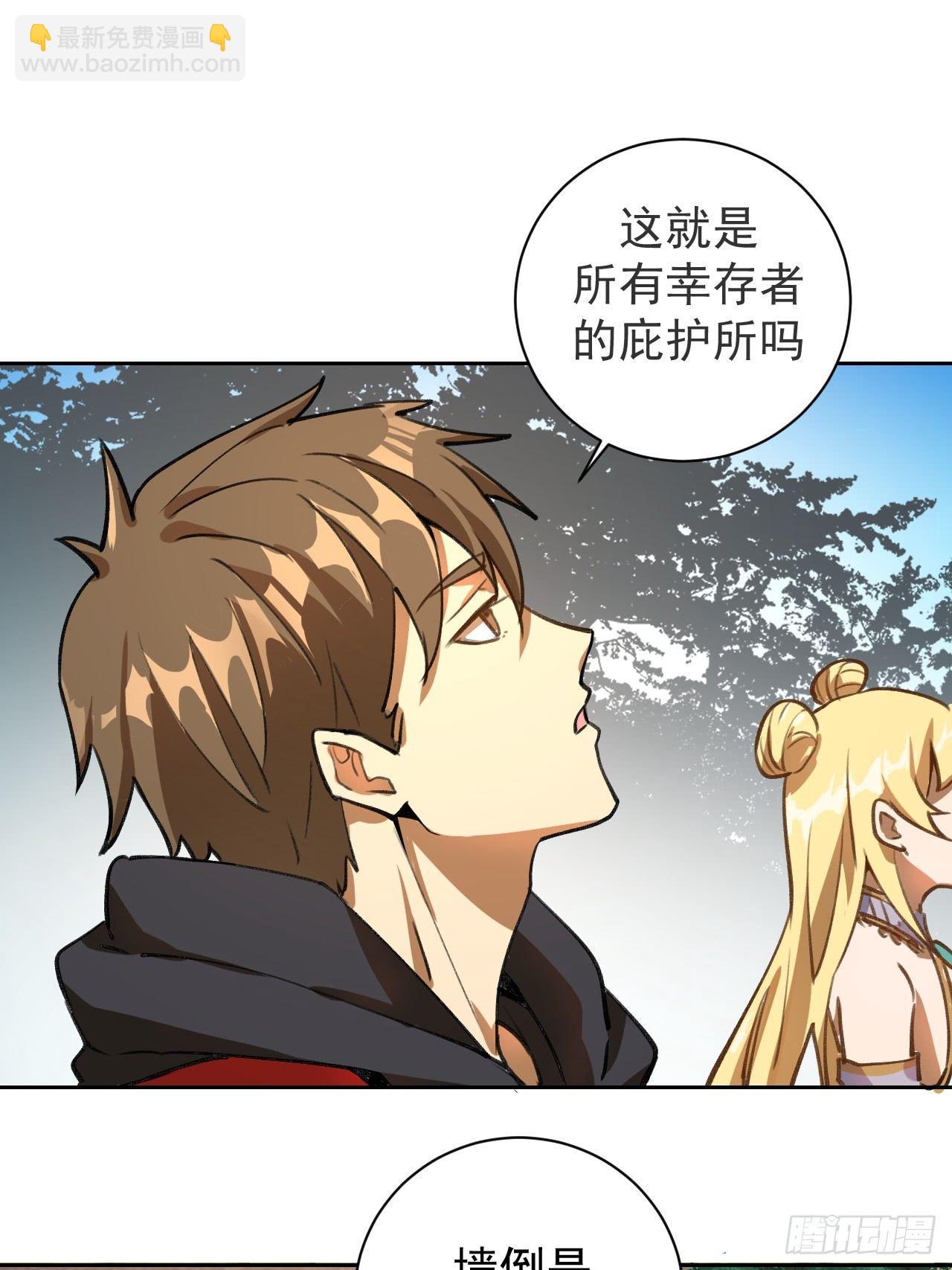 第二话：初入星灵庭(1/2)-第3话