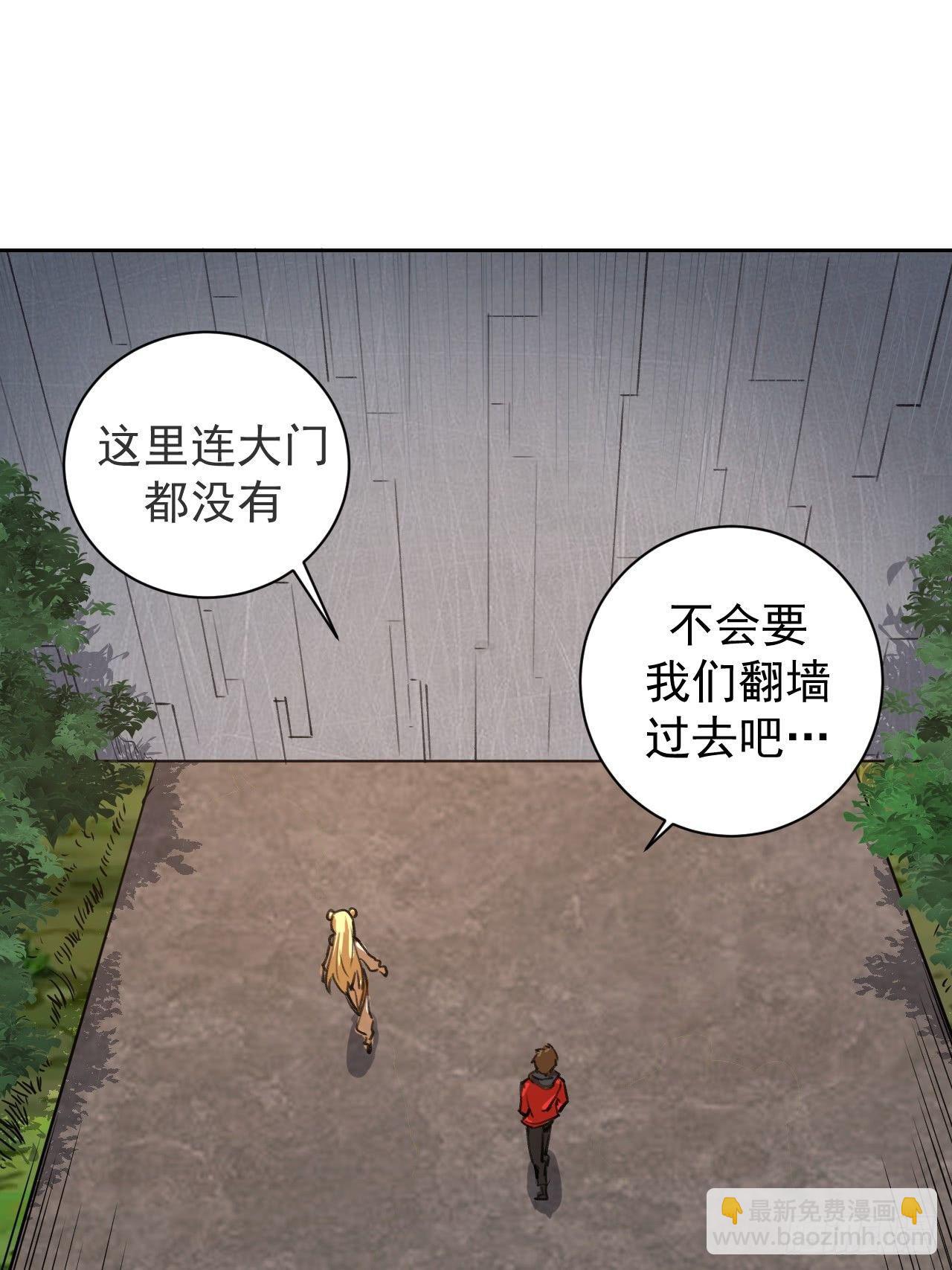 第二话：初入星灵庭(1/2)-第3话
