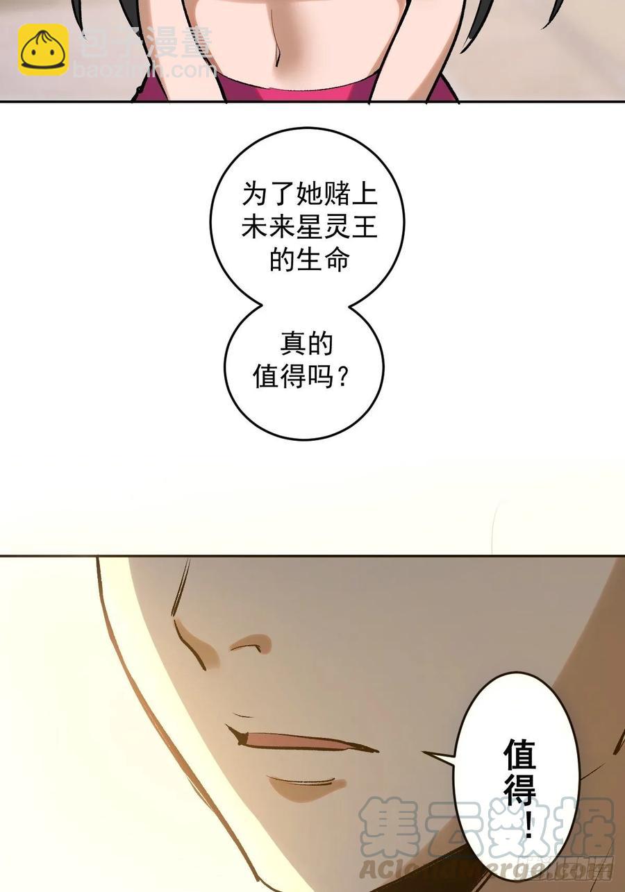 第20话：穆夏的礼物-第21话