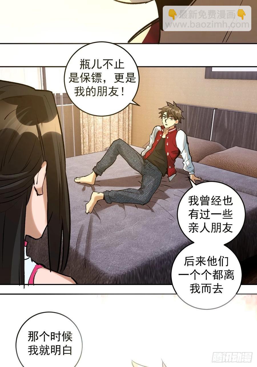 第20话：穆夏的礼物-第21话