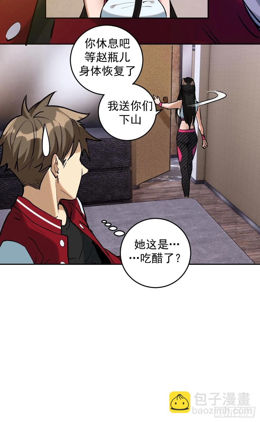 第20话：穆夏的礼物-第21话