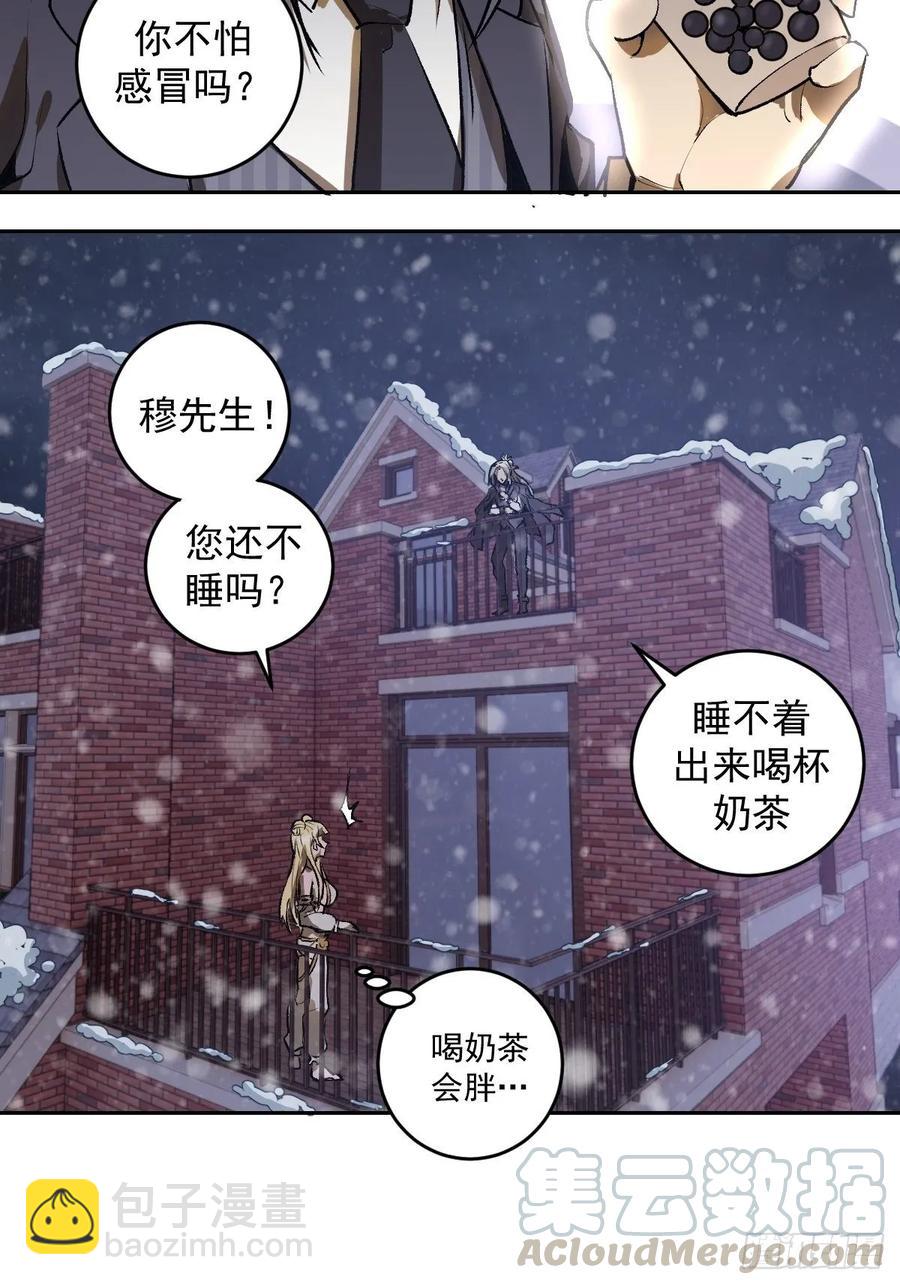 第20话：穆夏的礼物-第21话