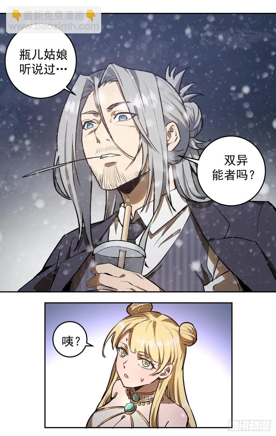 第20话：穆夏的礼物-第21话