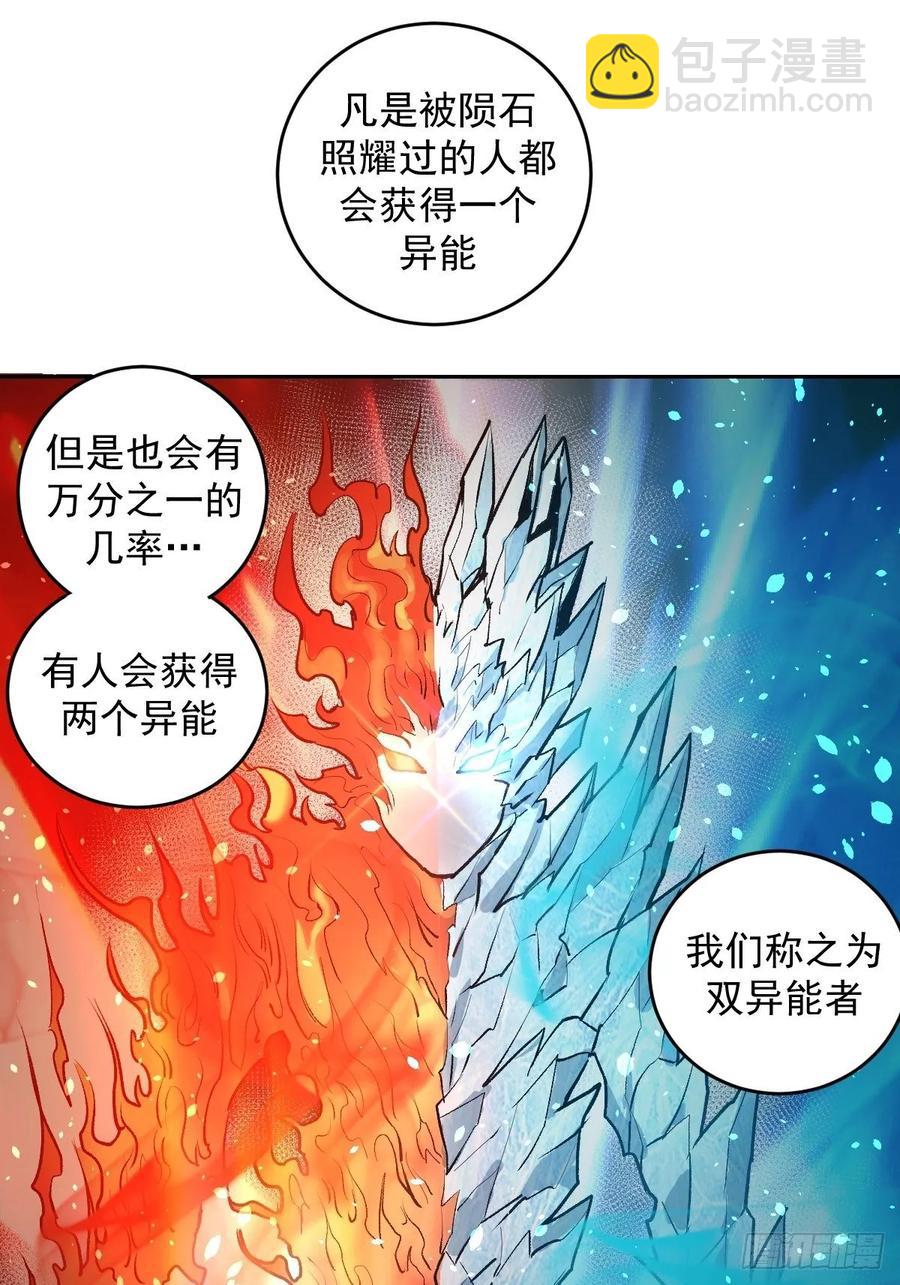 第20话：穆夏的礼物-第21话