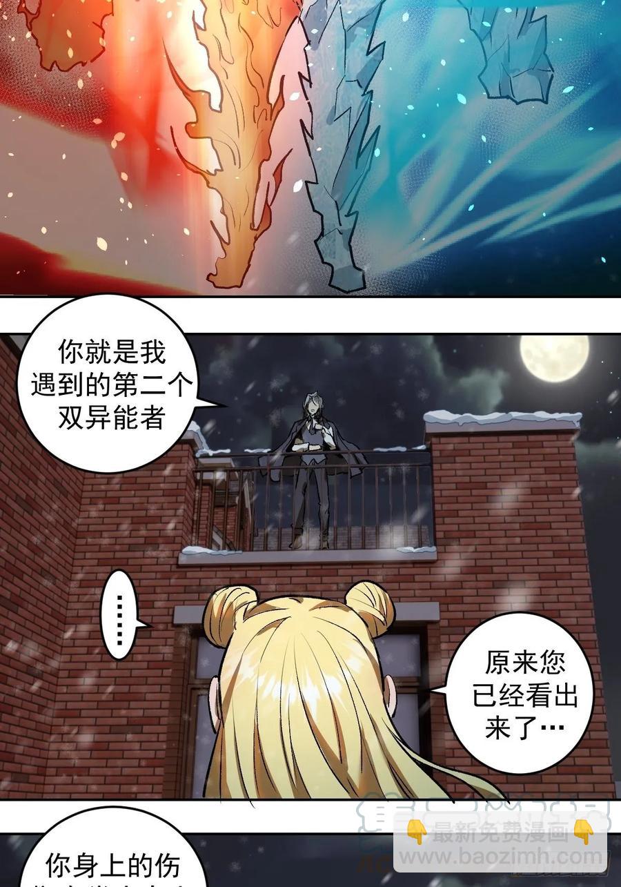第20话：穆夏的礼物-第21话