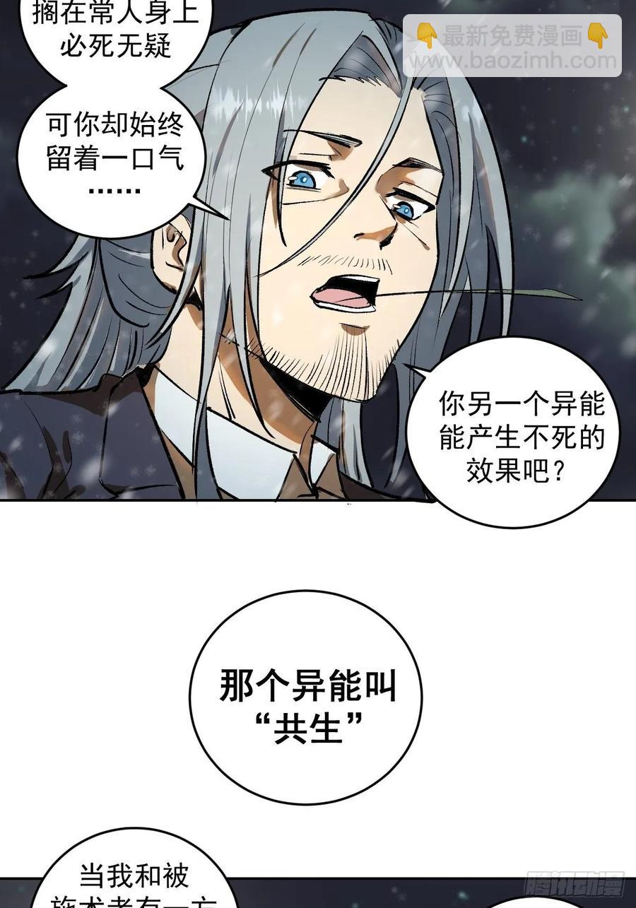 第20话：穆夏的礼物-第21话