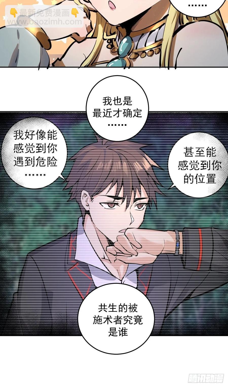 第20话：穆夏的礼物-第21话