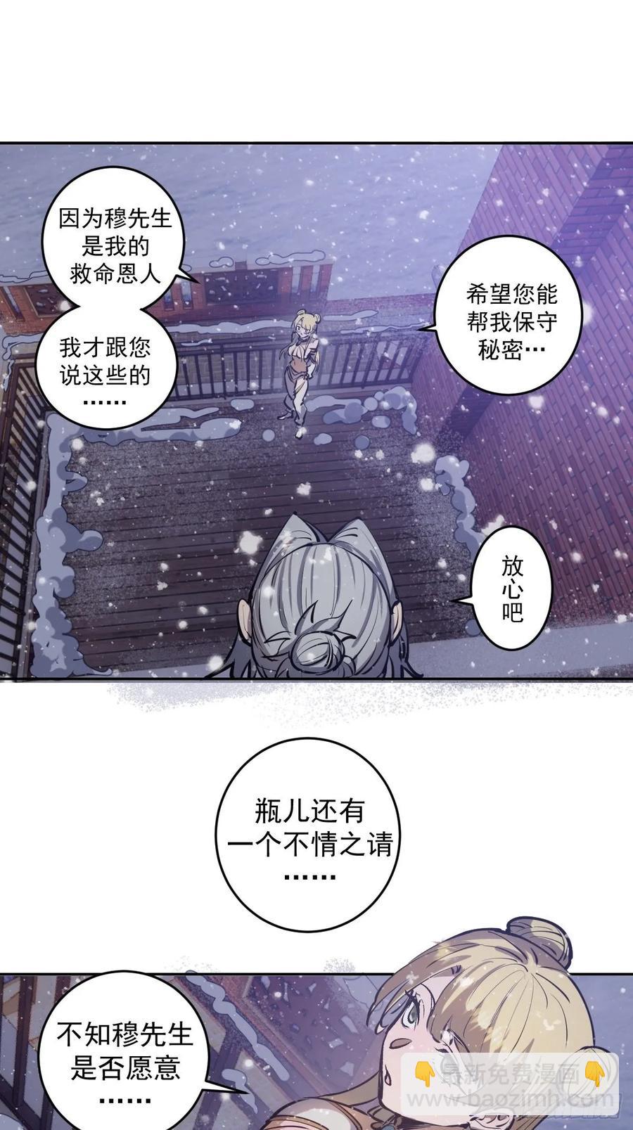 第20话：穆夏的礼物-第21话