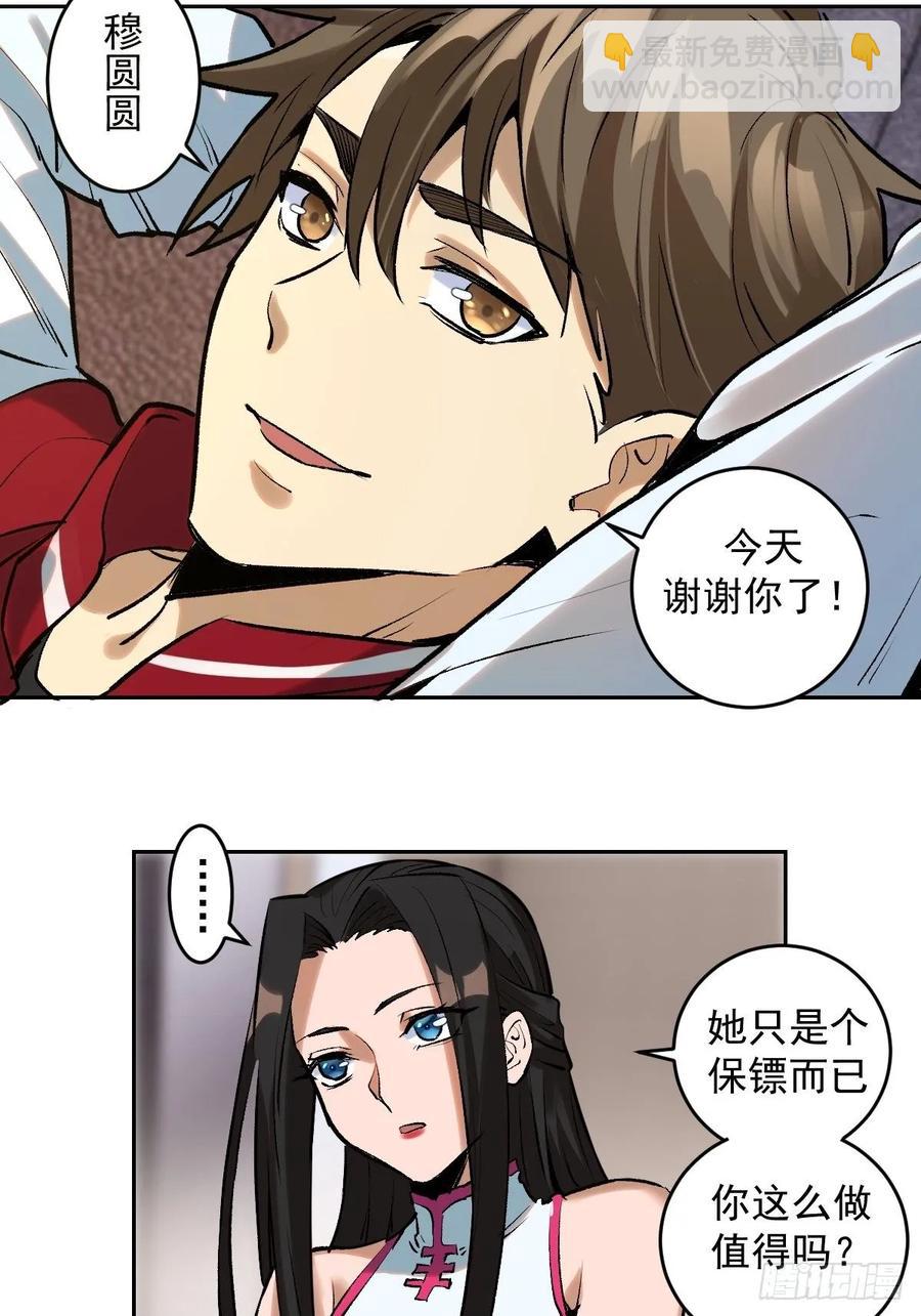 第20话：穆夏的礼物-第21话