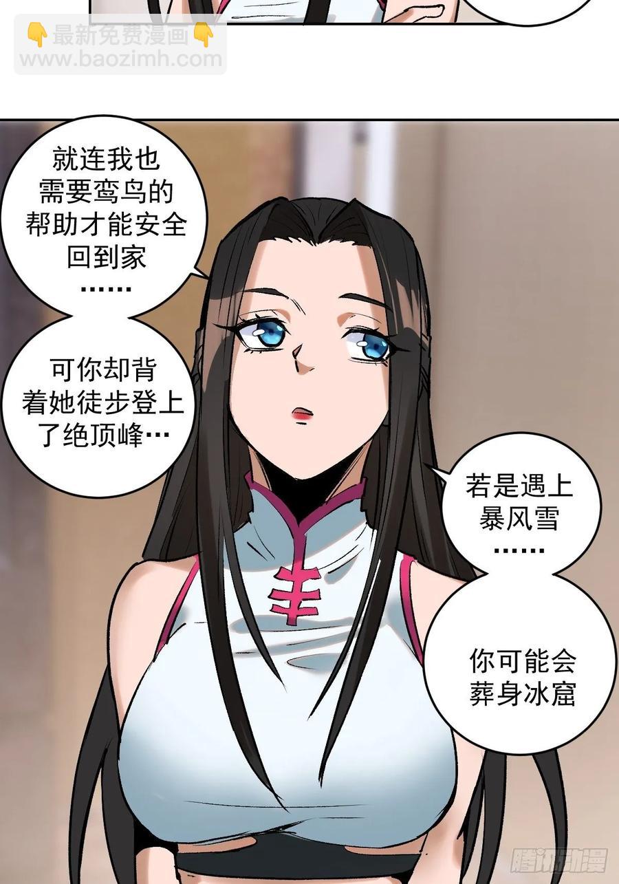 第20话：穆夏的礼物-第21话