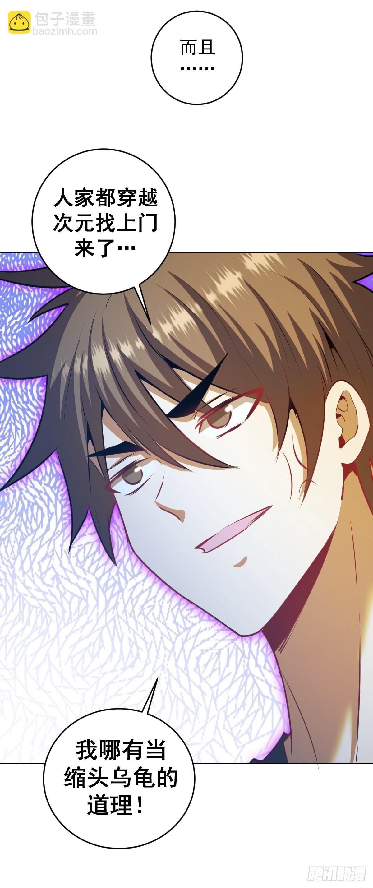 第197话：能量锁-第201话